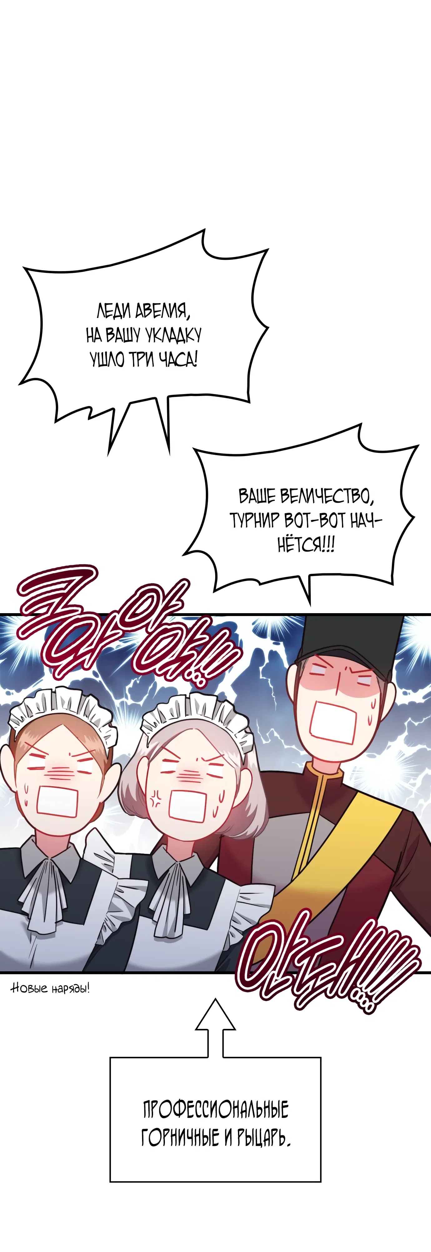 Манга 108 девушек - Глава 86 Страница 8