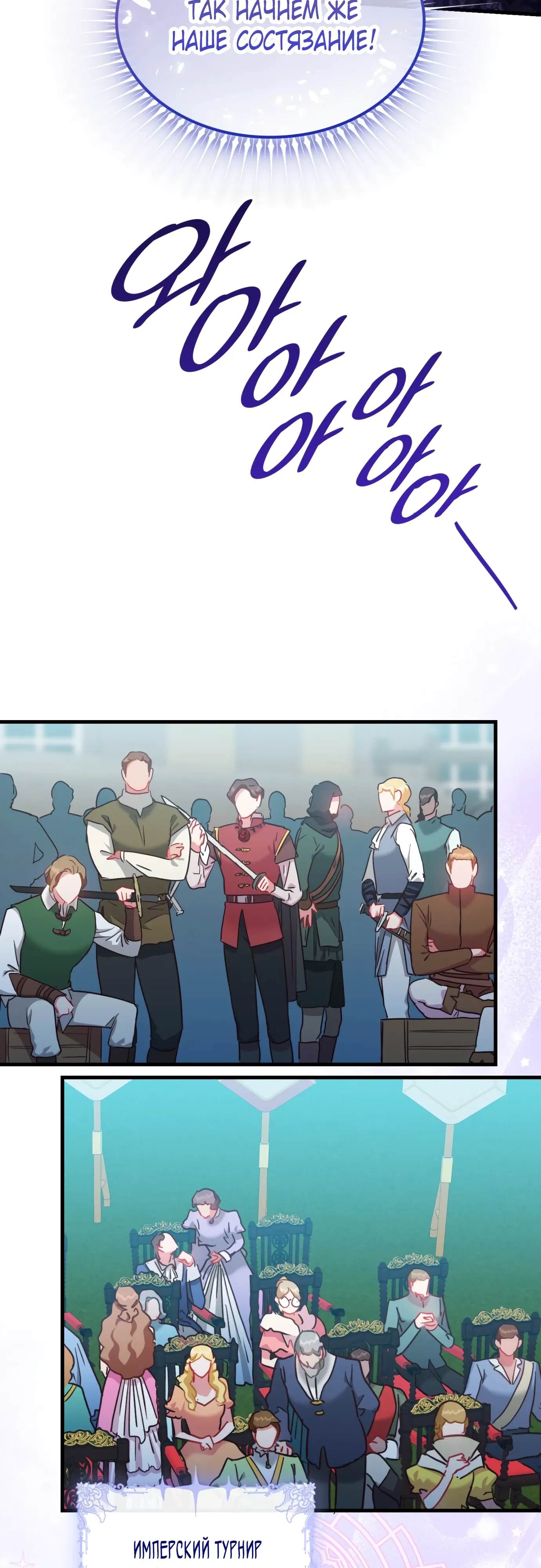 Манга 108 девушек - Глава 86 Страница 35