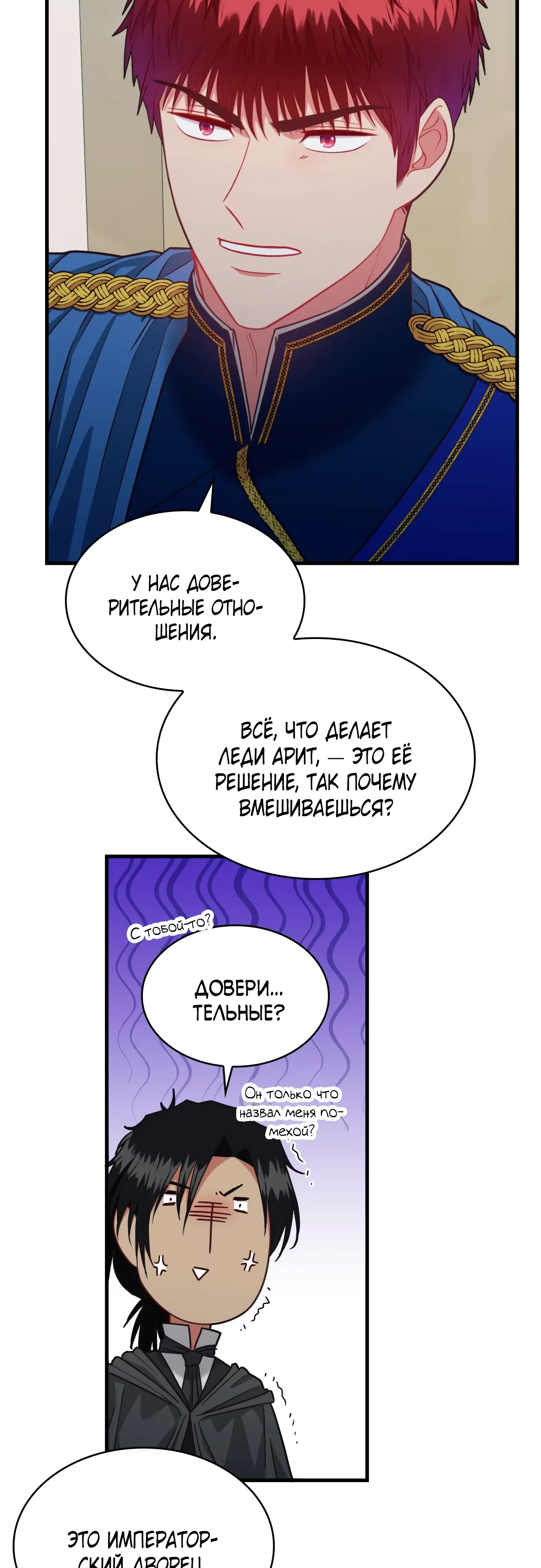 Манга 108 девушек - Глава 86 Страница 17