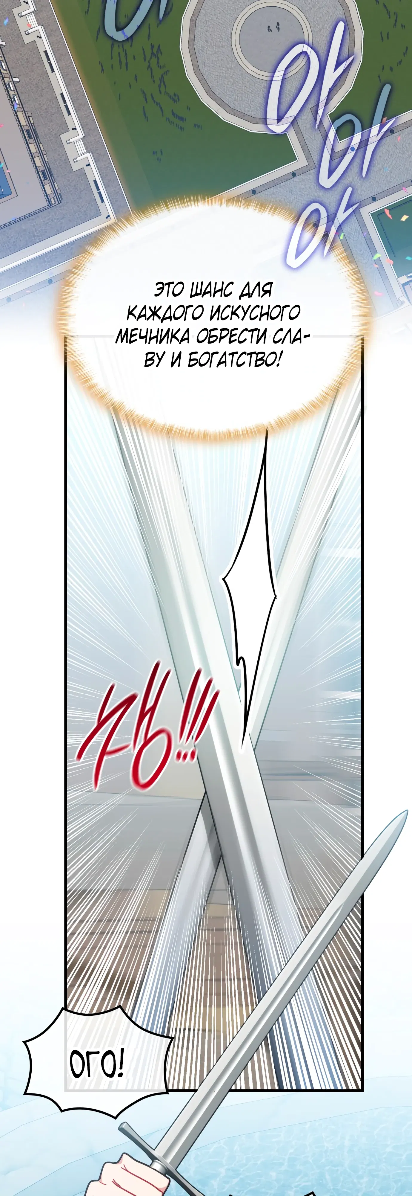 Манга 108 девушек - Глава 86 Страница 37