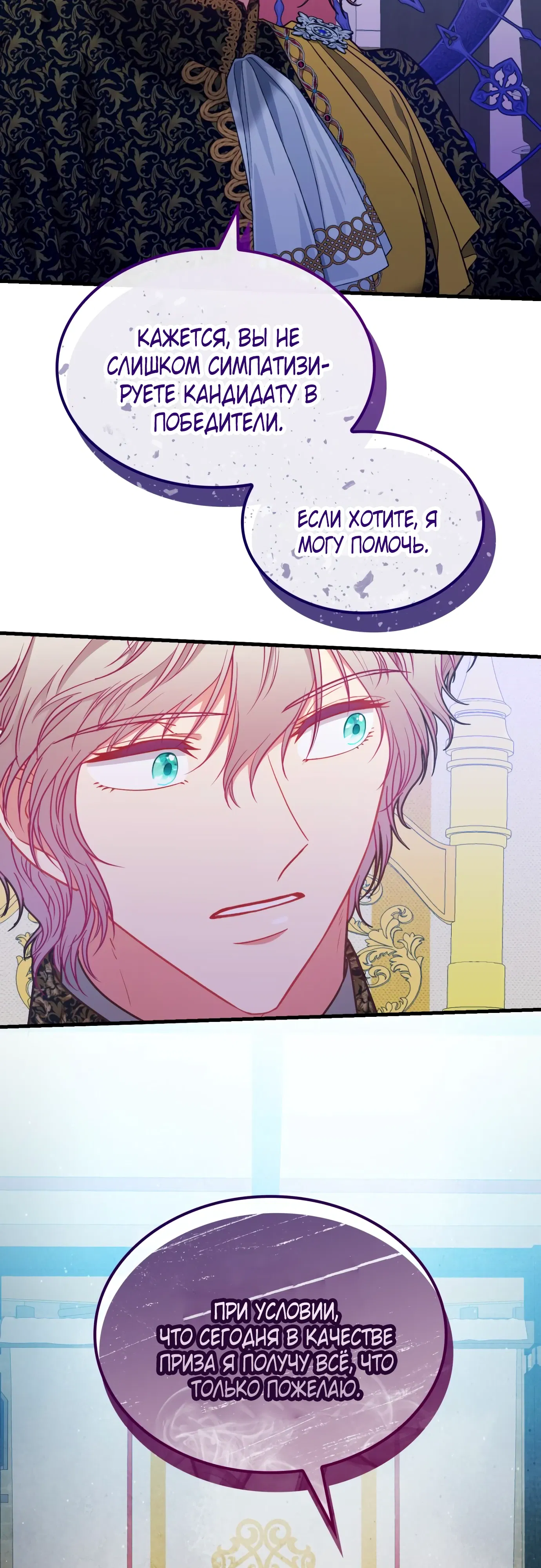 Манга 108 девушек - Глава 86 Страница 42