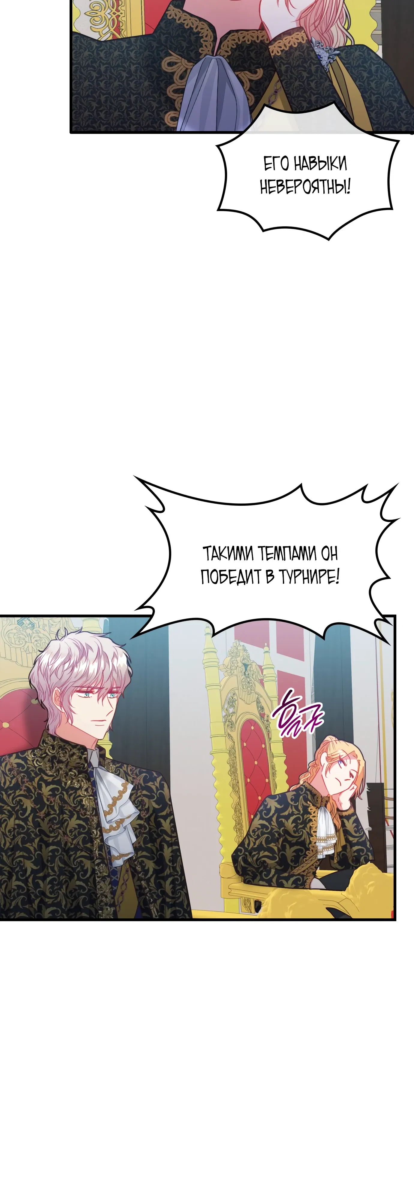 Манга 108 девушек - Глава 86 Страница 39