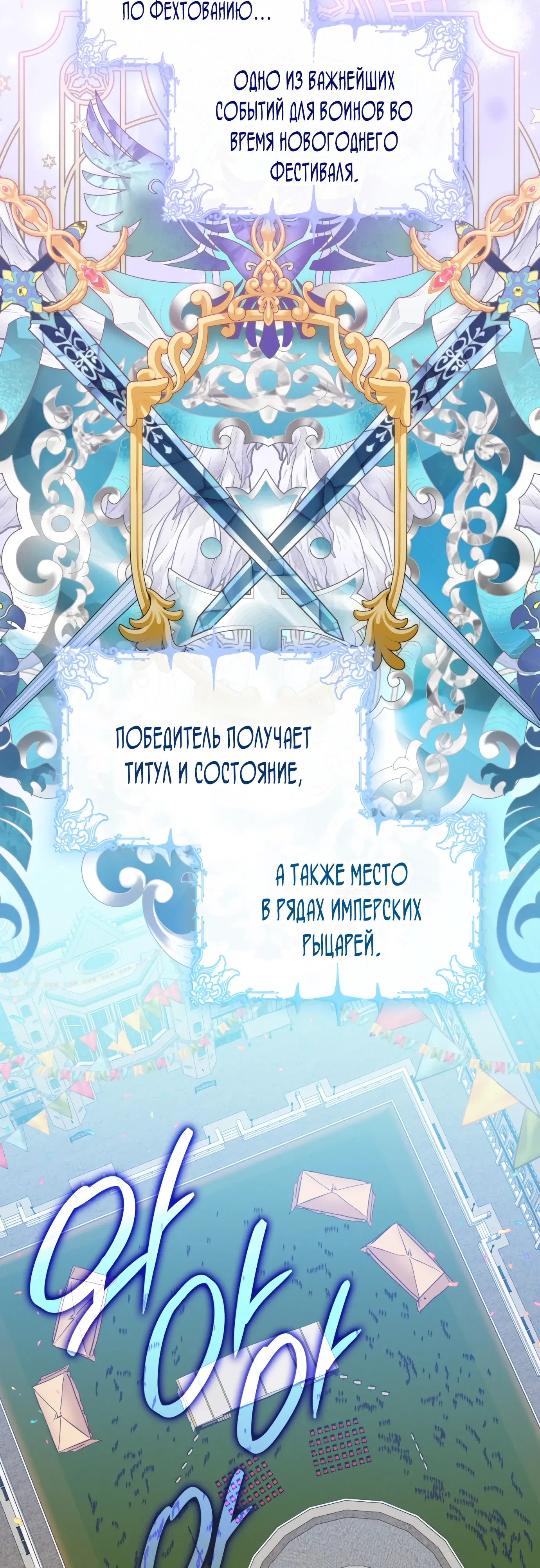 Манга 108 девушек - Глава 86 Страница 36