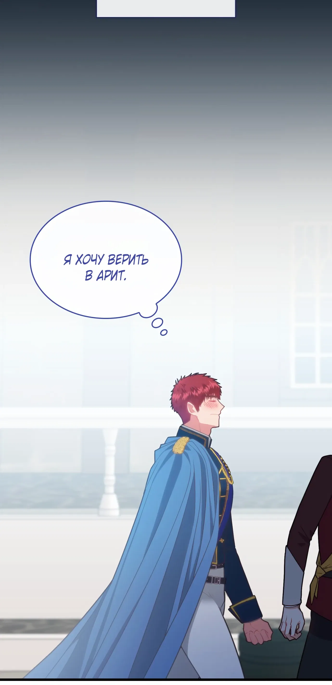 Манга 108 девушек - Глава 86 Страница 32