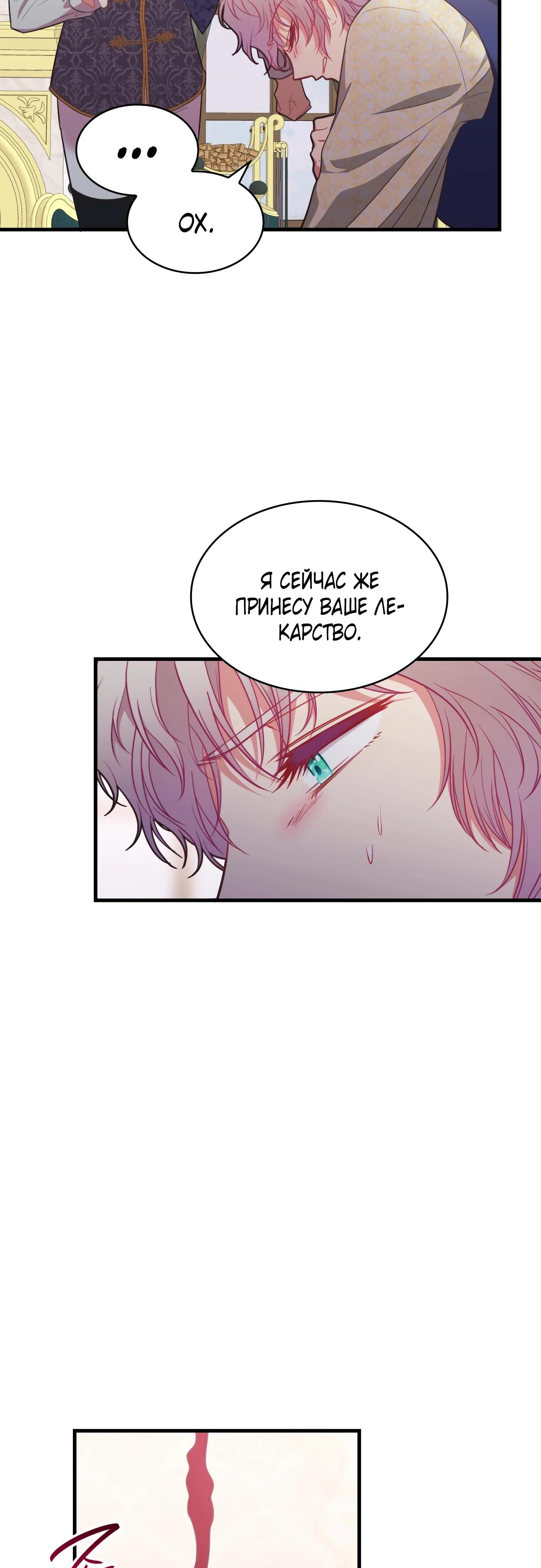 Манга 108 девушек - Глава 88 Страница 15