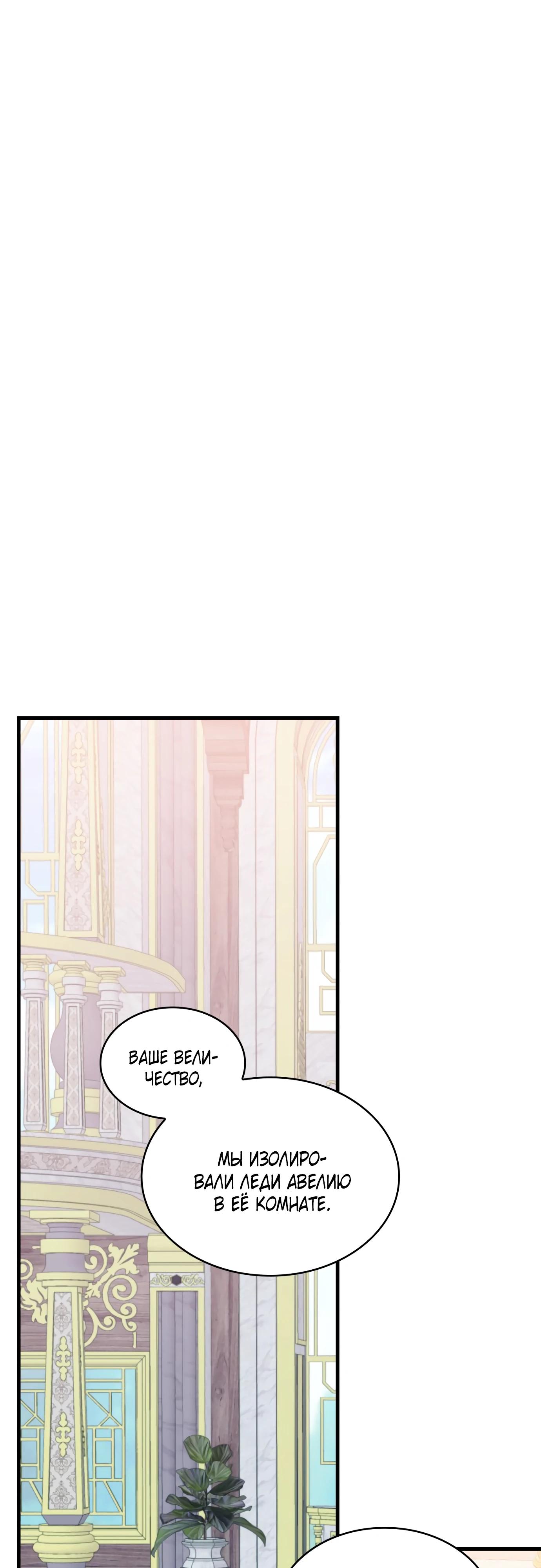 Манга 108 девушек - Глава 88 Страница 9