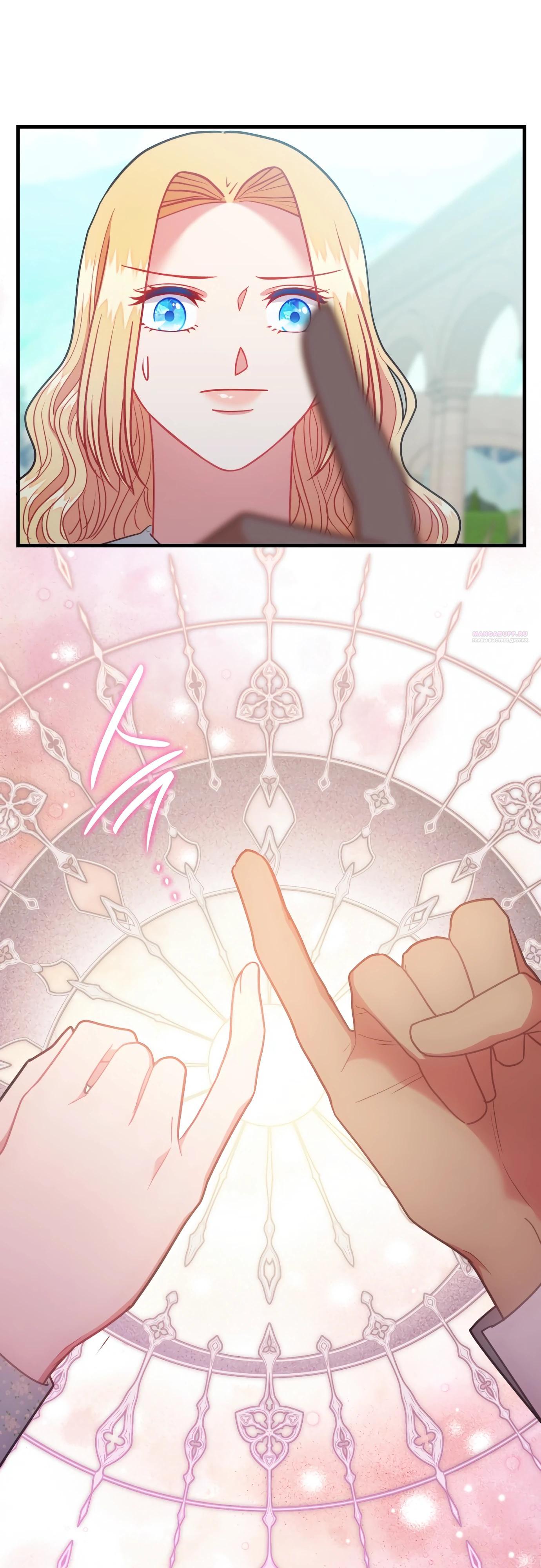 Манга 108 девушек - Глава 88 Страница 38