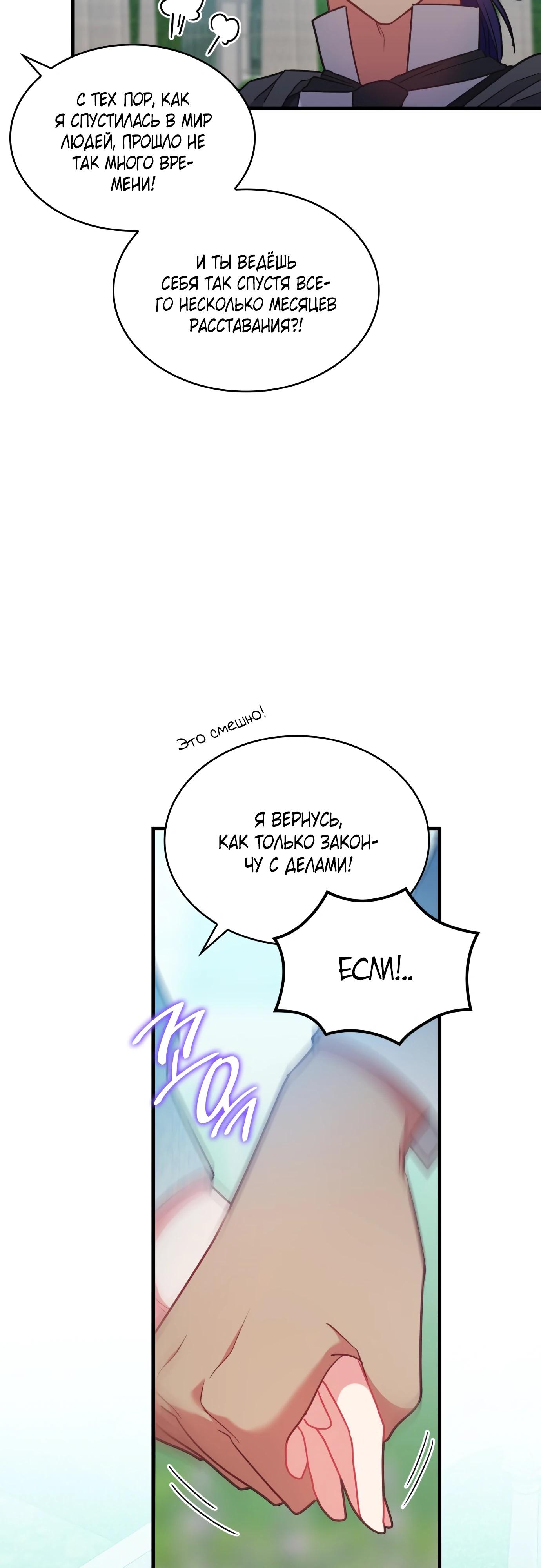 Манга 108 девушек - Глава 88 Страница 33