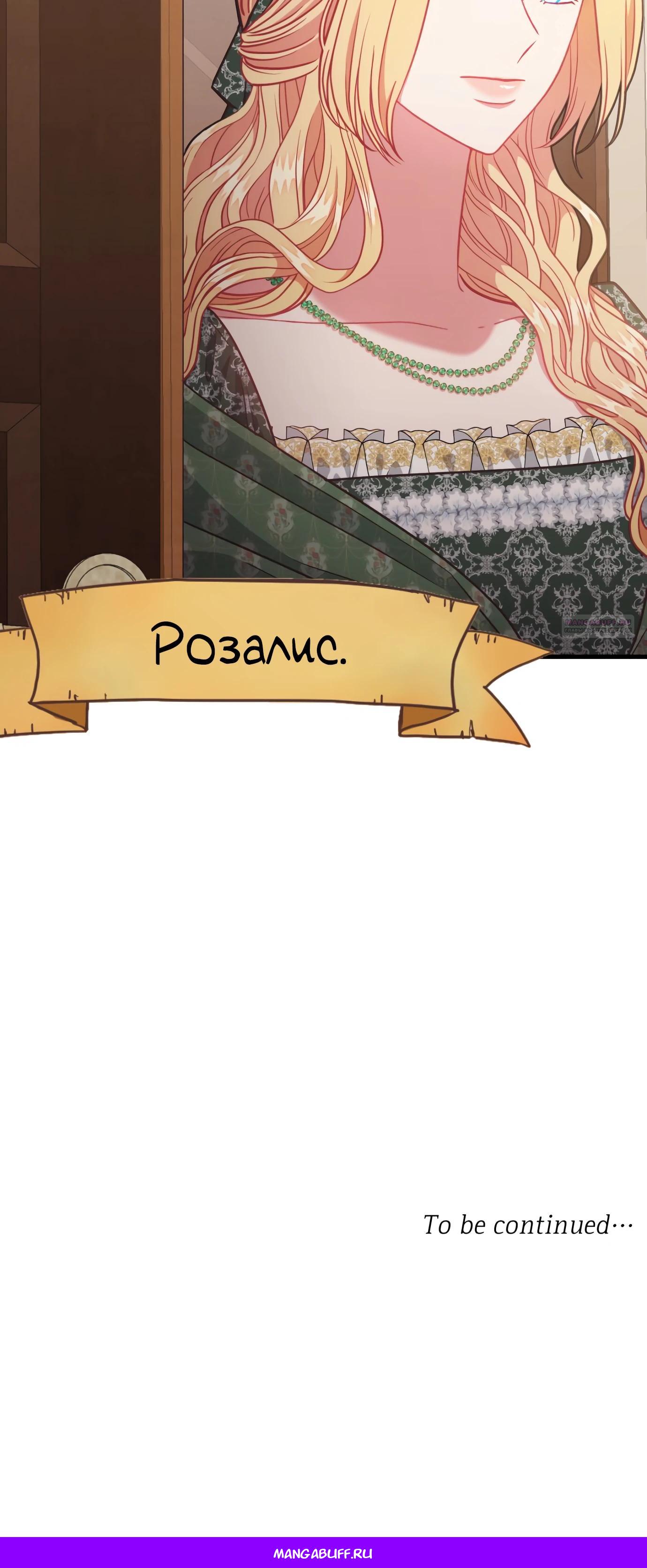 Манга 108 девушек - Глава 88 Страница 41