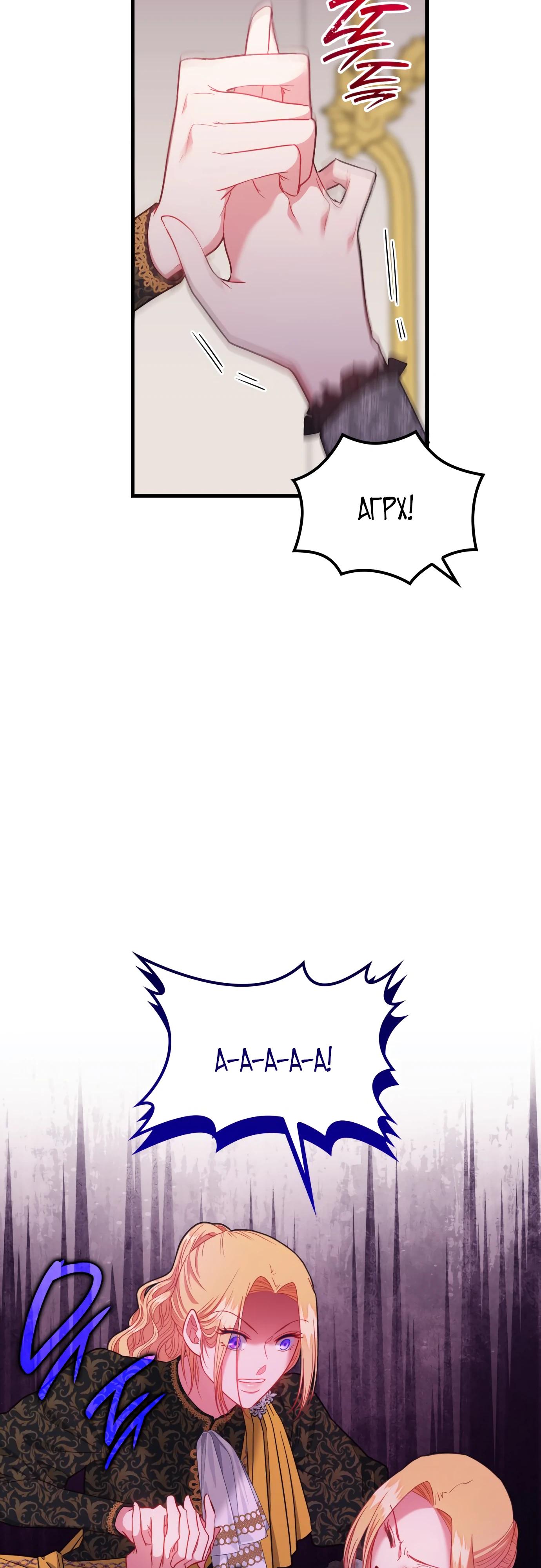 Манга 108 девушек - Глава 88 Страница 7