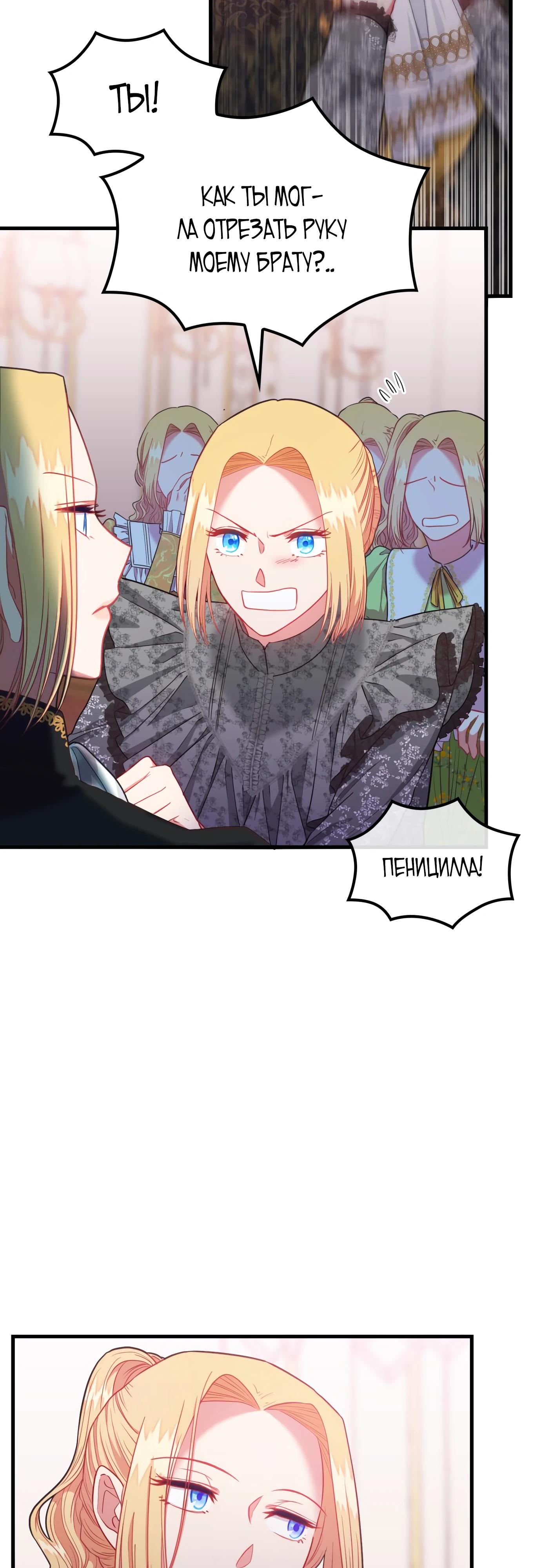 Манга 108 девушек - Глава 88 Страница 5