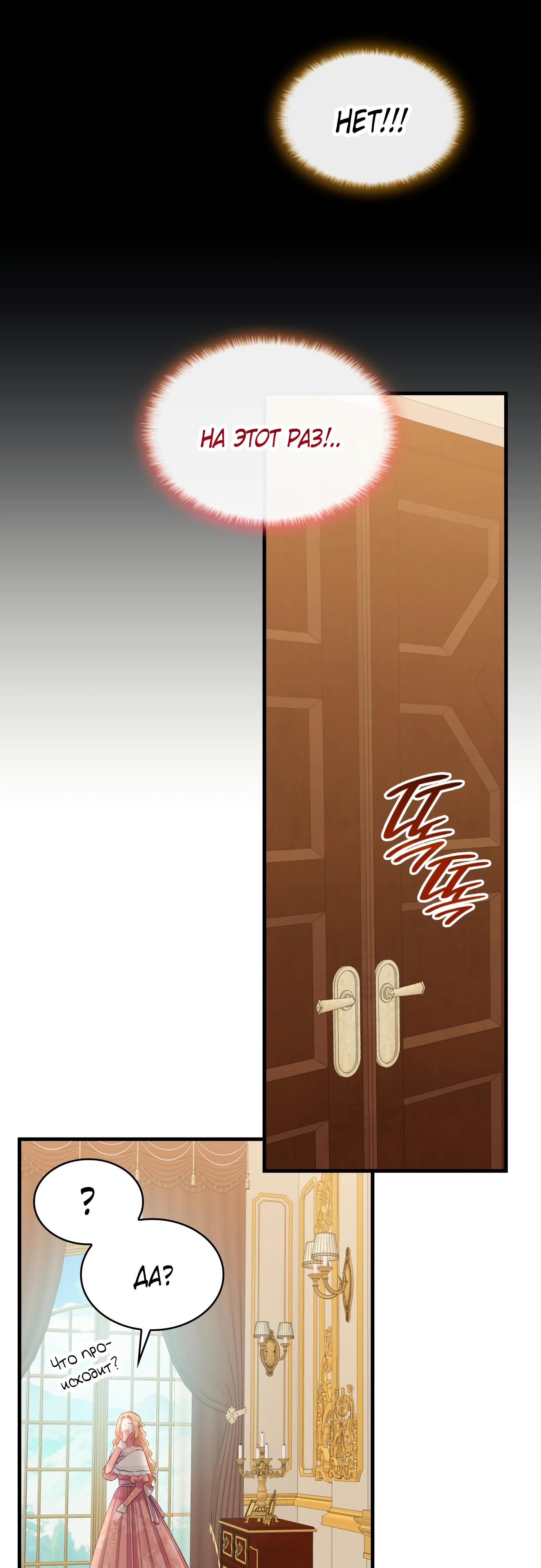 Манга 108 девушек - Глава 88 Страница 23