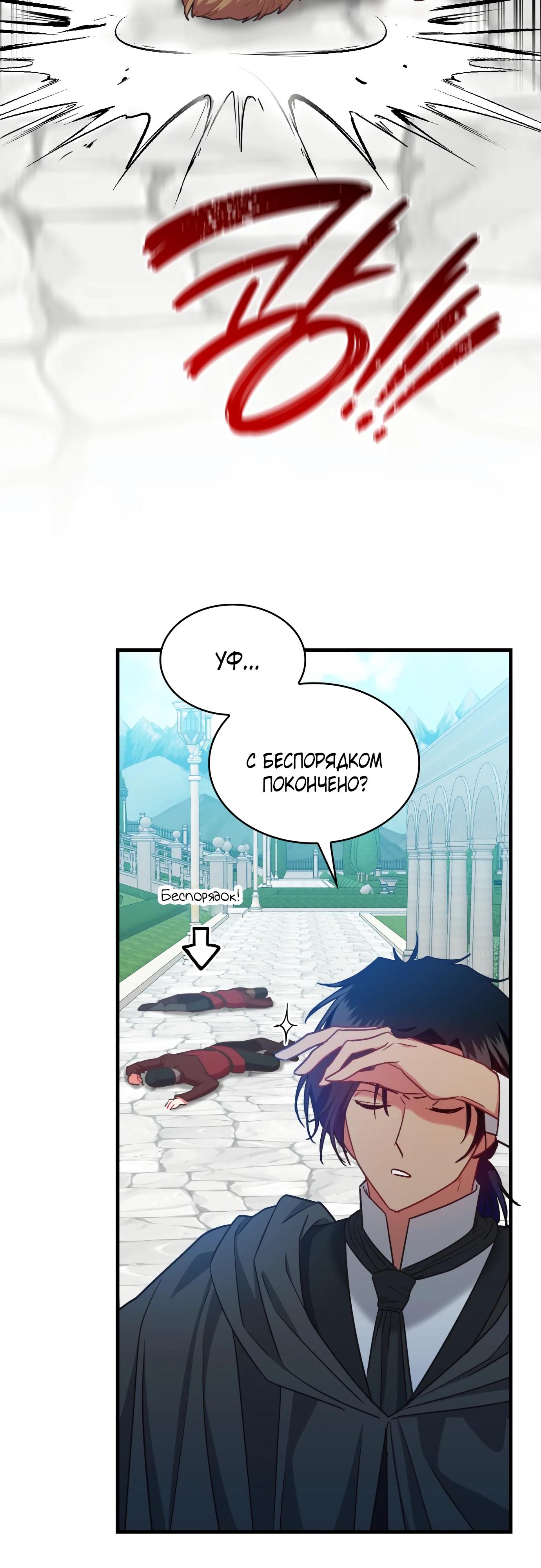 Манга 108 девушек - Глава 88 Страница 28