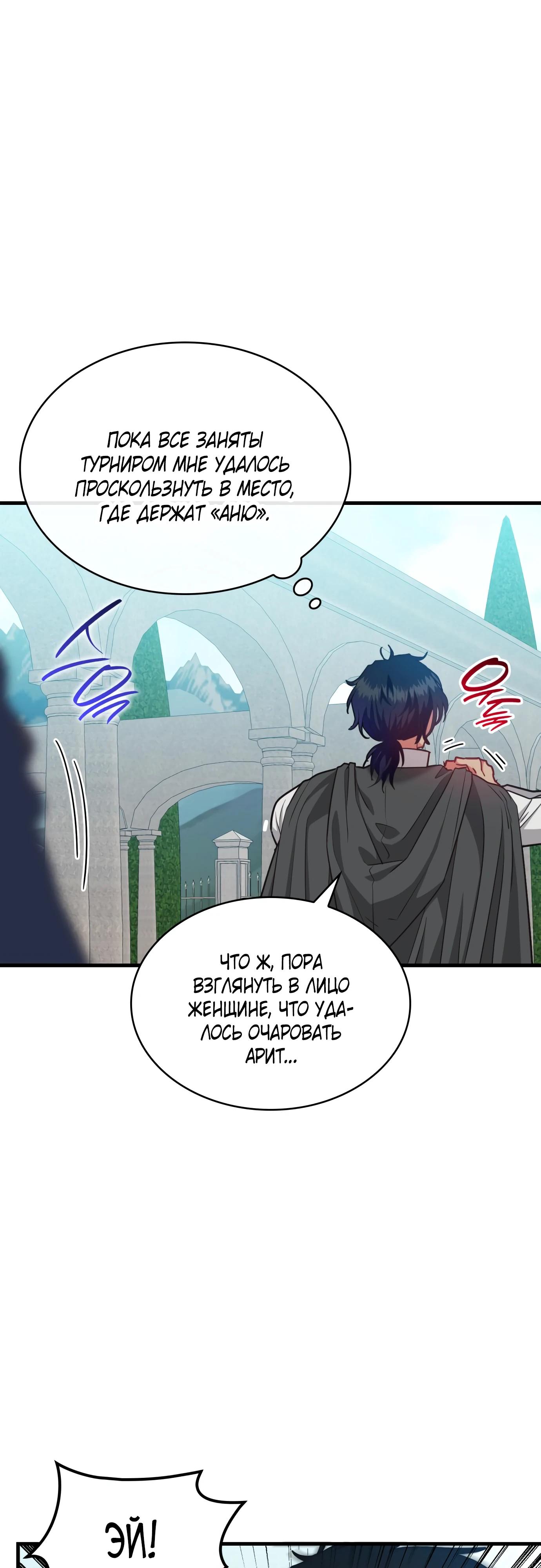 Манга 108 девушек - Глава 88 Страница 29