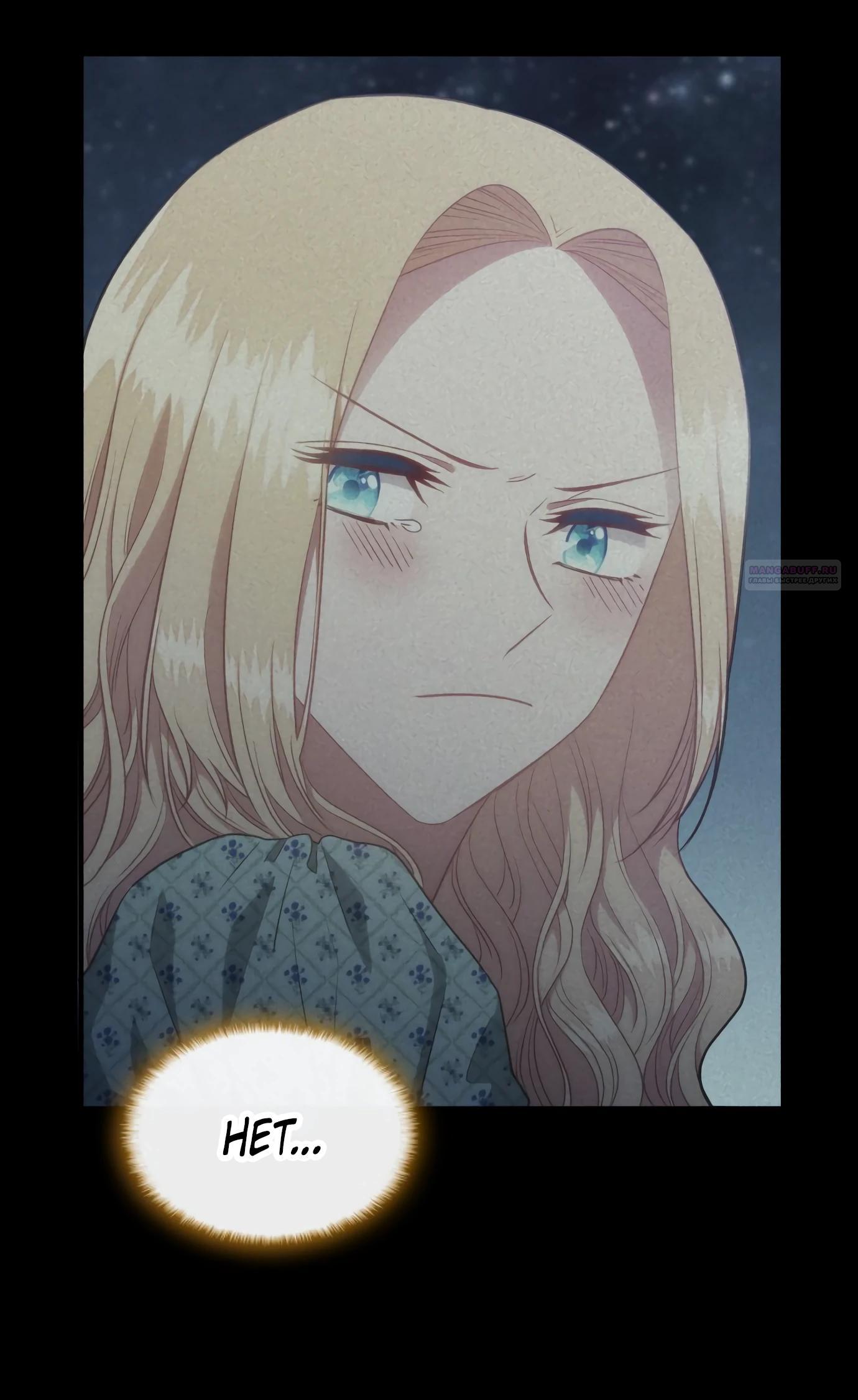 Манга 108 девушек - Глава 88 Страница 22