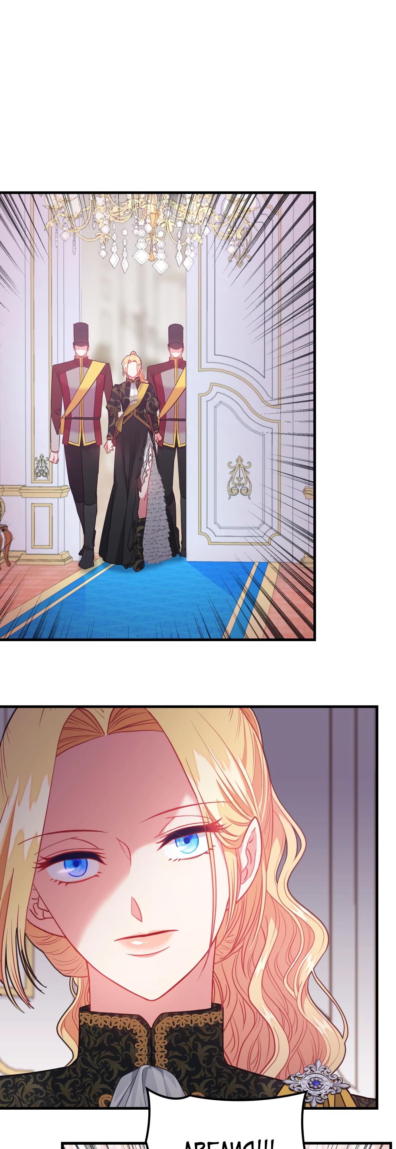 Манга 108 девушек - Глава 88 Страница 3