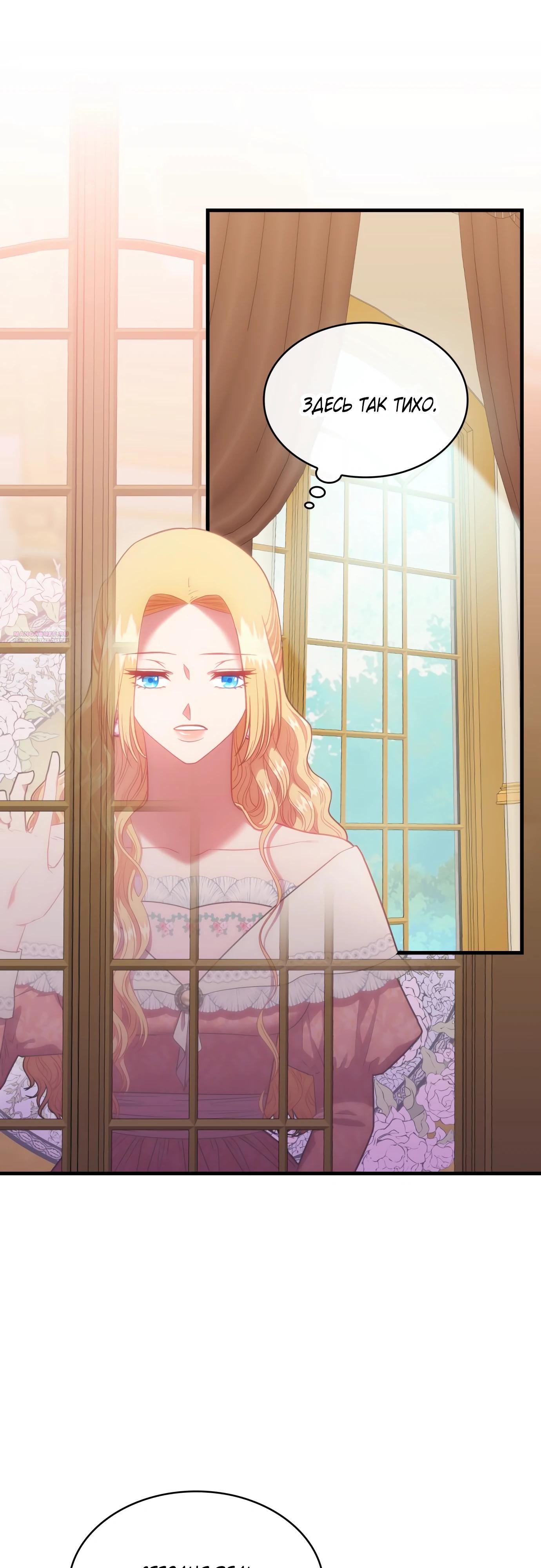 Манга 108 девушек - Глава 88 Страница 18