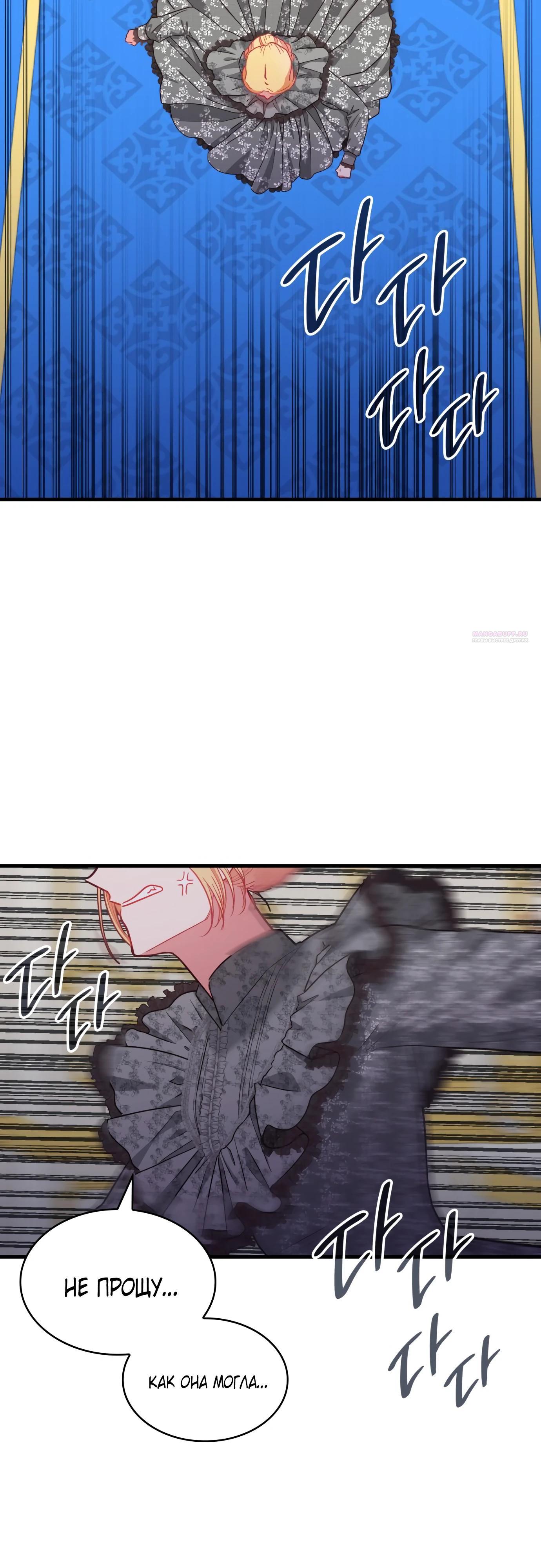 Манга 108 девушек - Глава 88 Страница 2