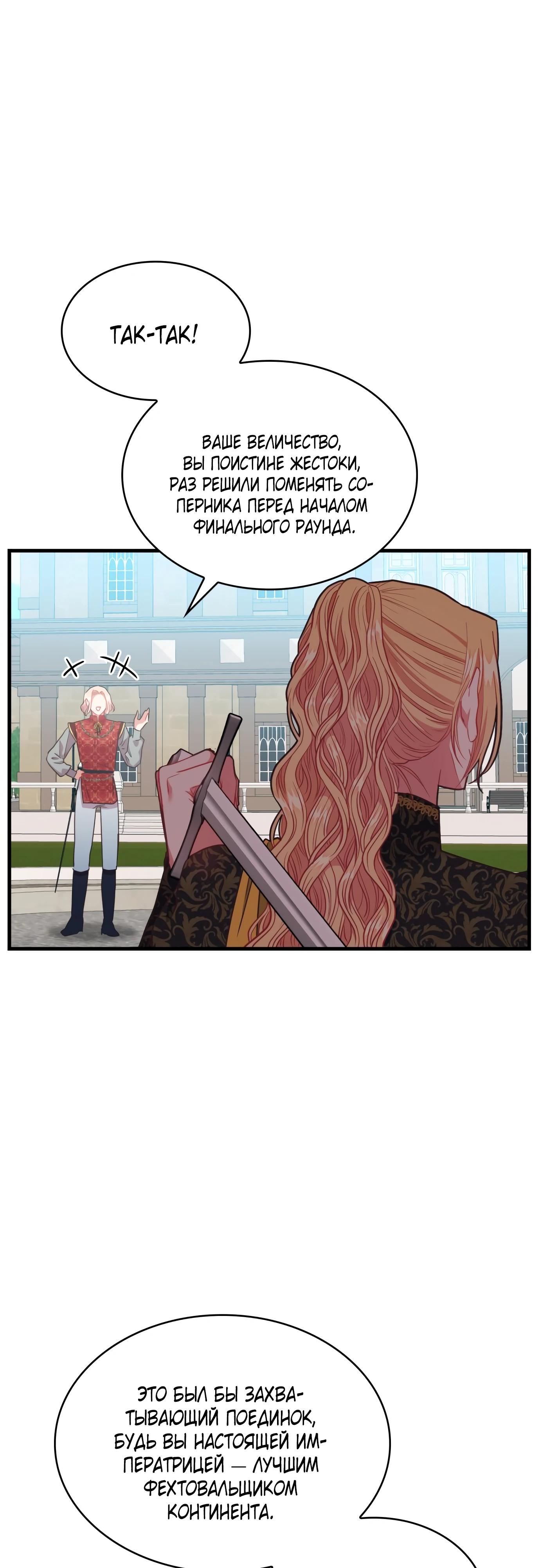 Манга 108 девушек - Глава 87 Страница 17