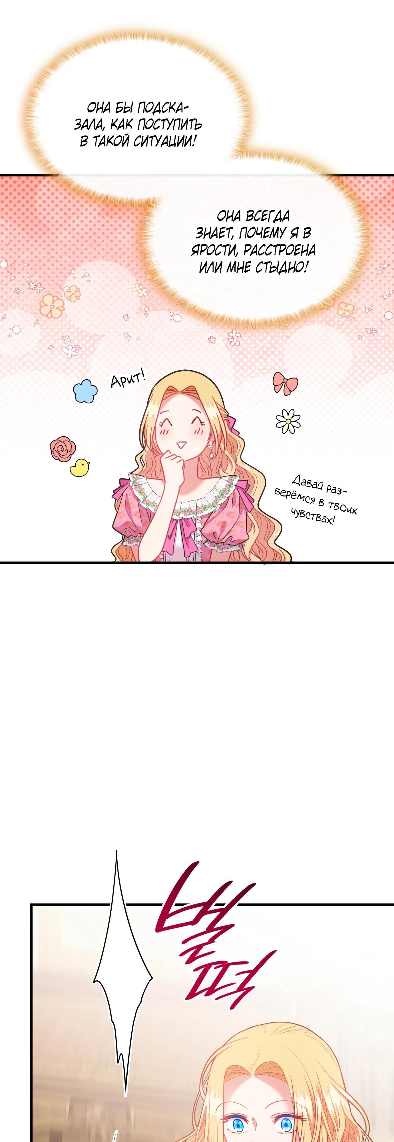 Манга 108 девушек - Глава 87 Страница 29