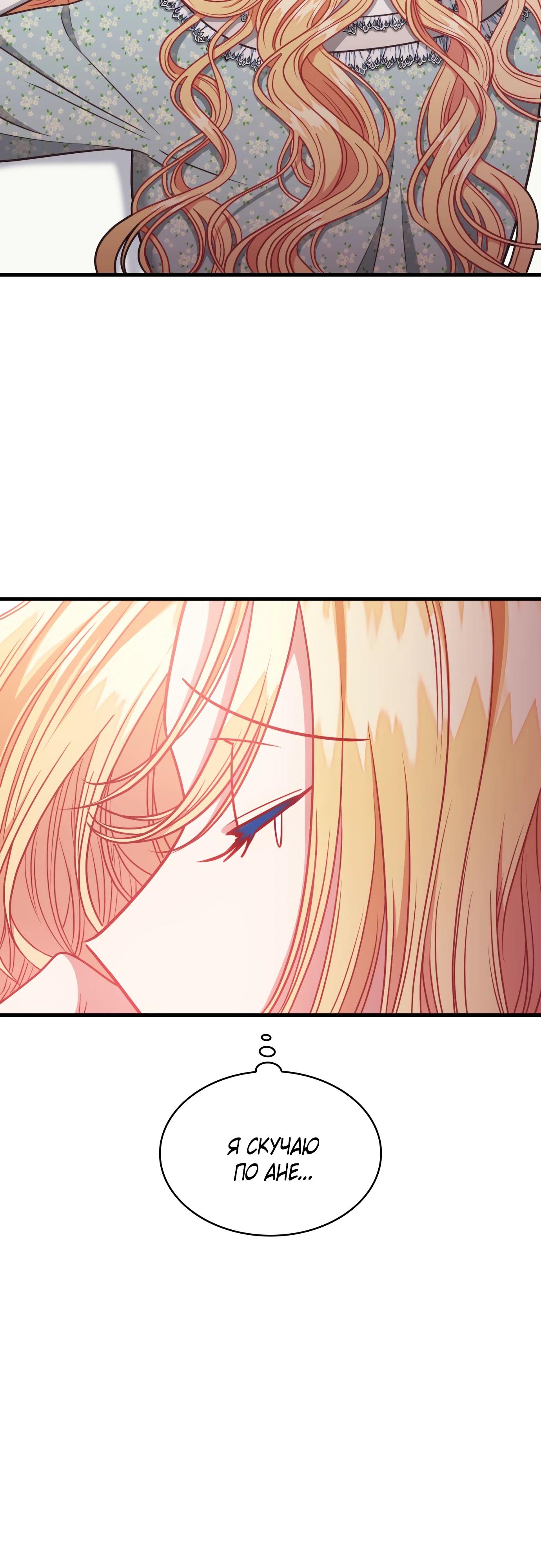 Манга 108 девушек - Глава 87 Страница 28