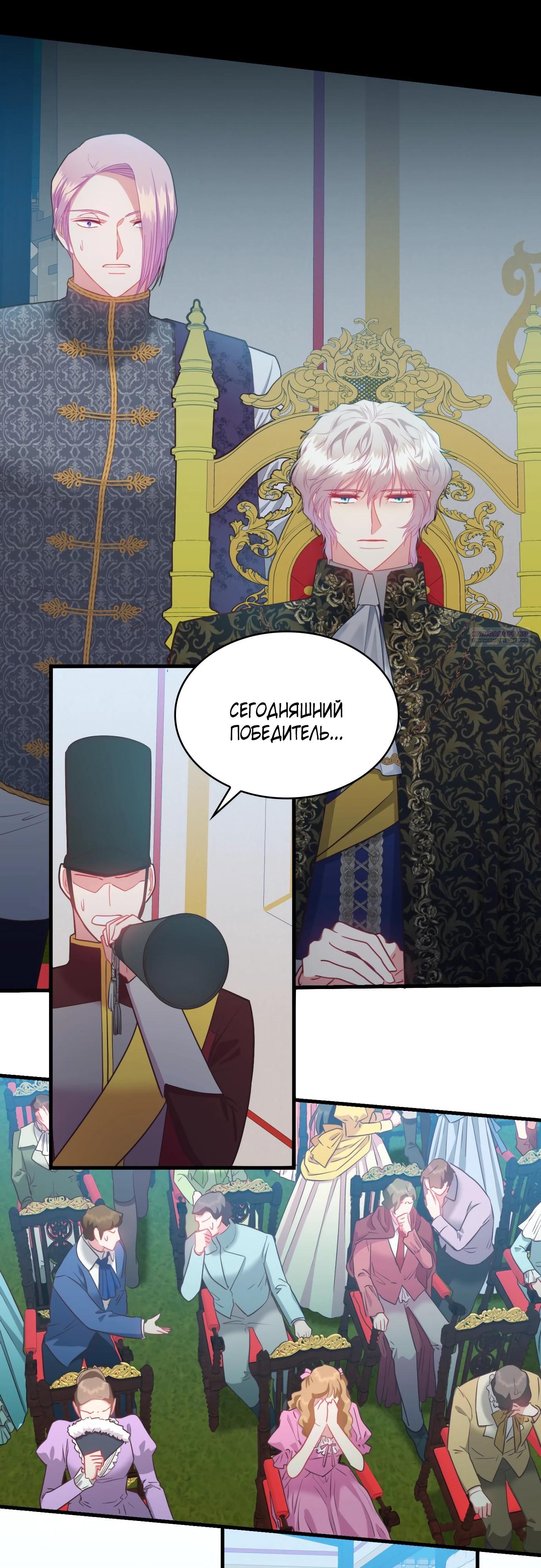 Манга 108 девушек - Глава 87 Страница 38