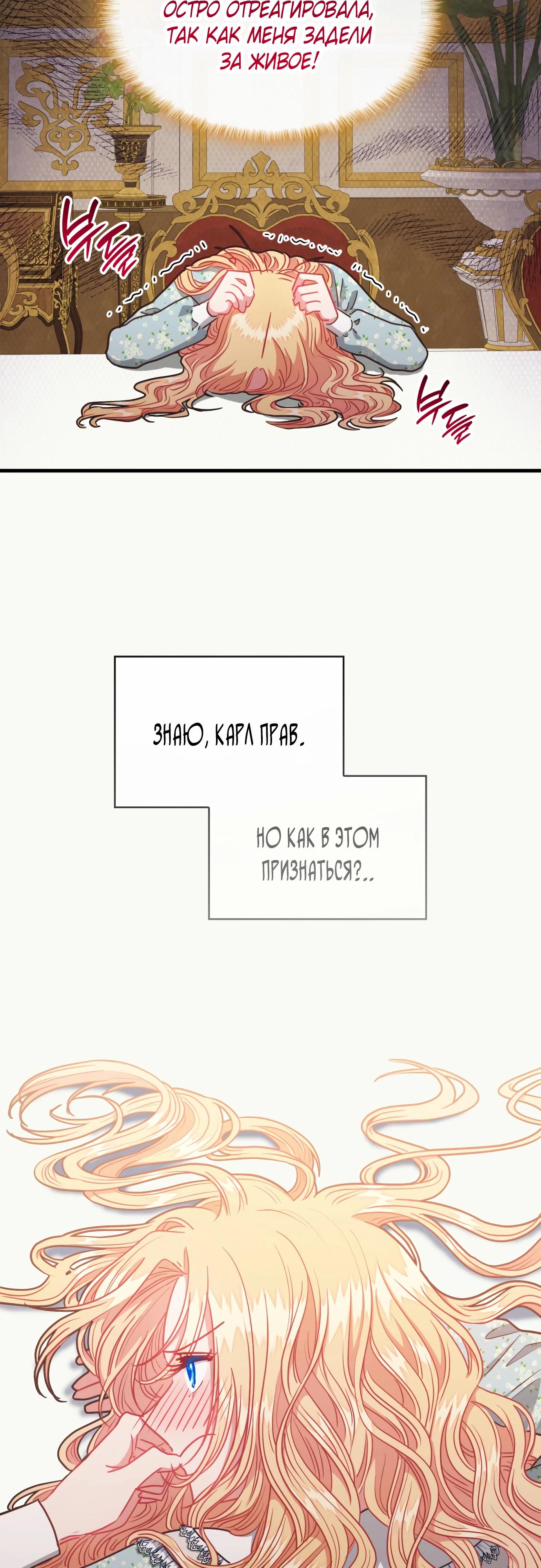 Манга 108 девушек - Глава 87 Страница 27