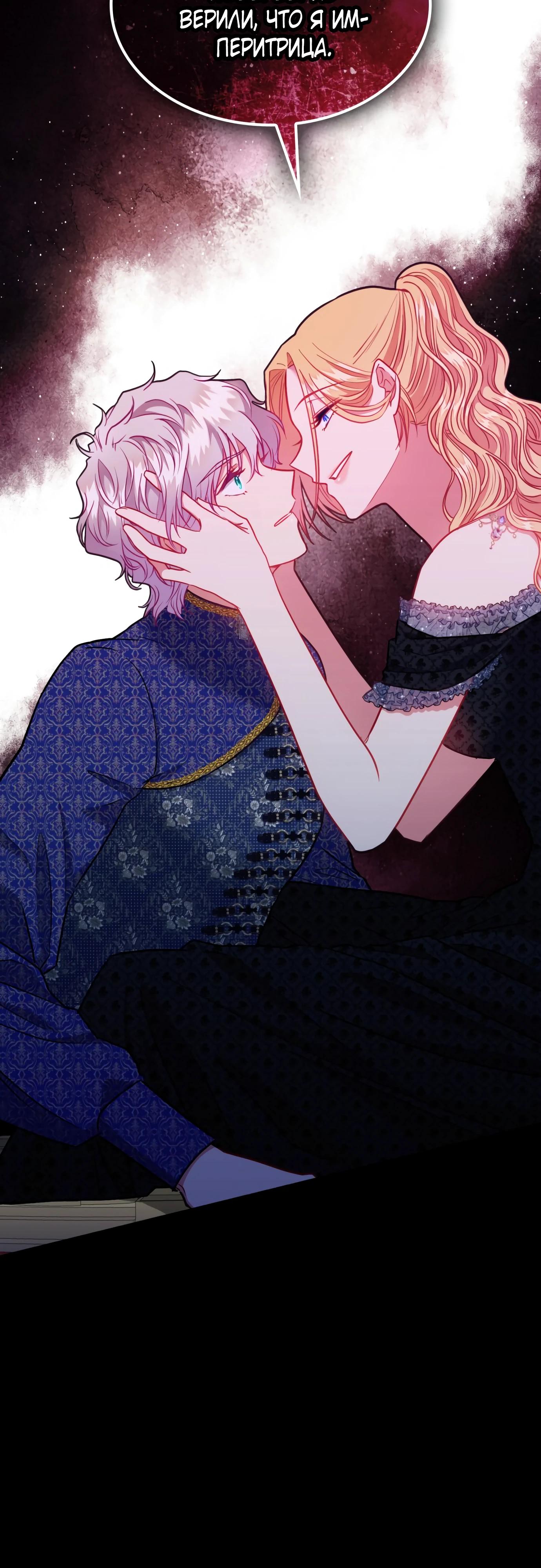 Манга 108 девушек - Глава 87 Страница 37