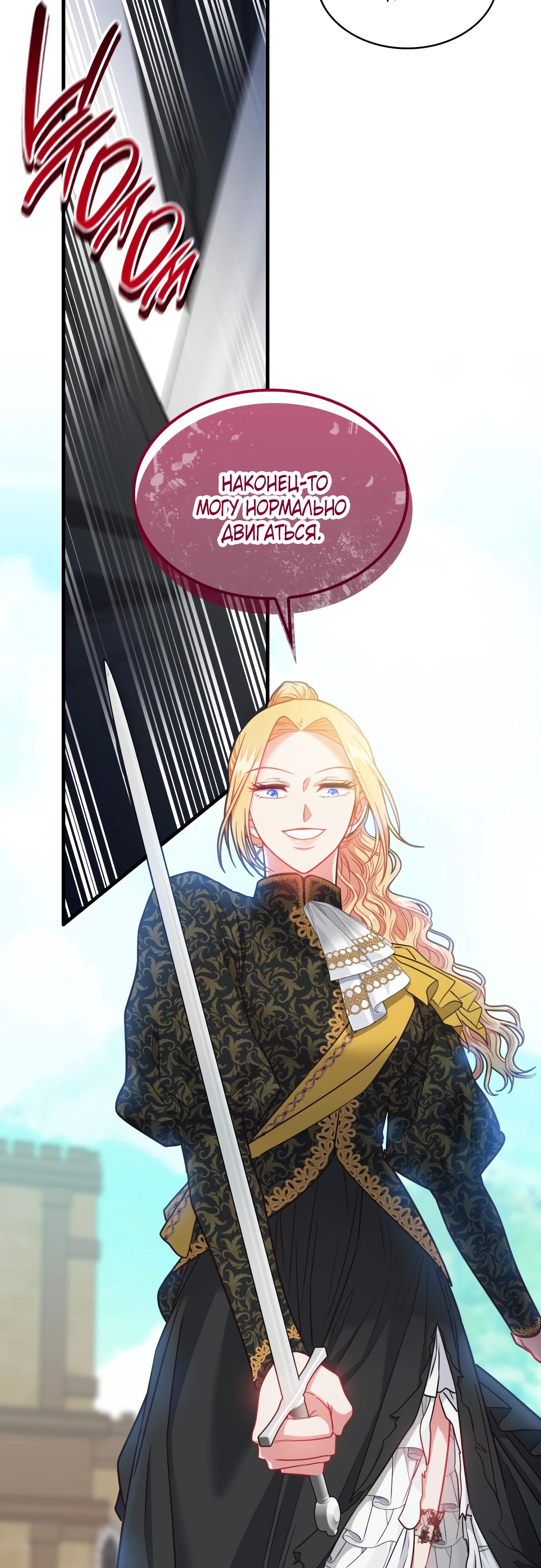 Манга 108 девушек - Глава 87 Страница 11