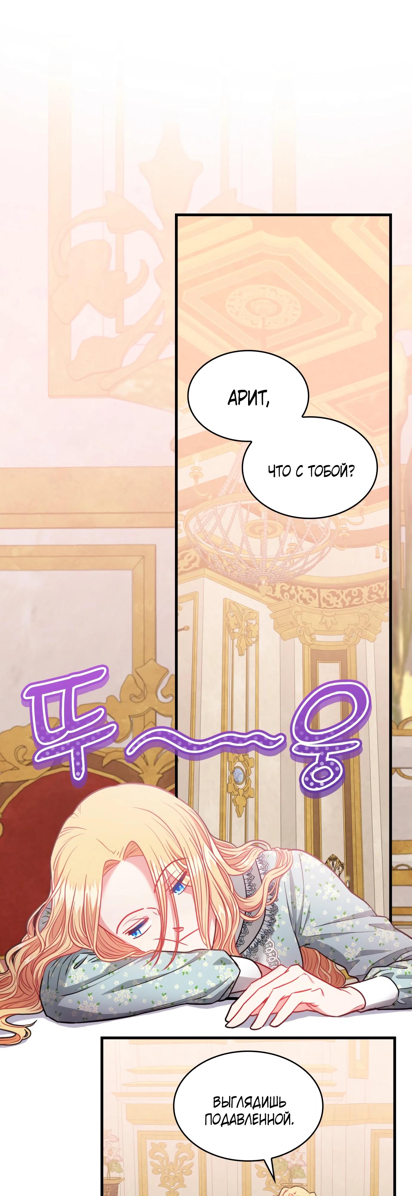 Манга 108 девушек - Глава 87 Страница 21