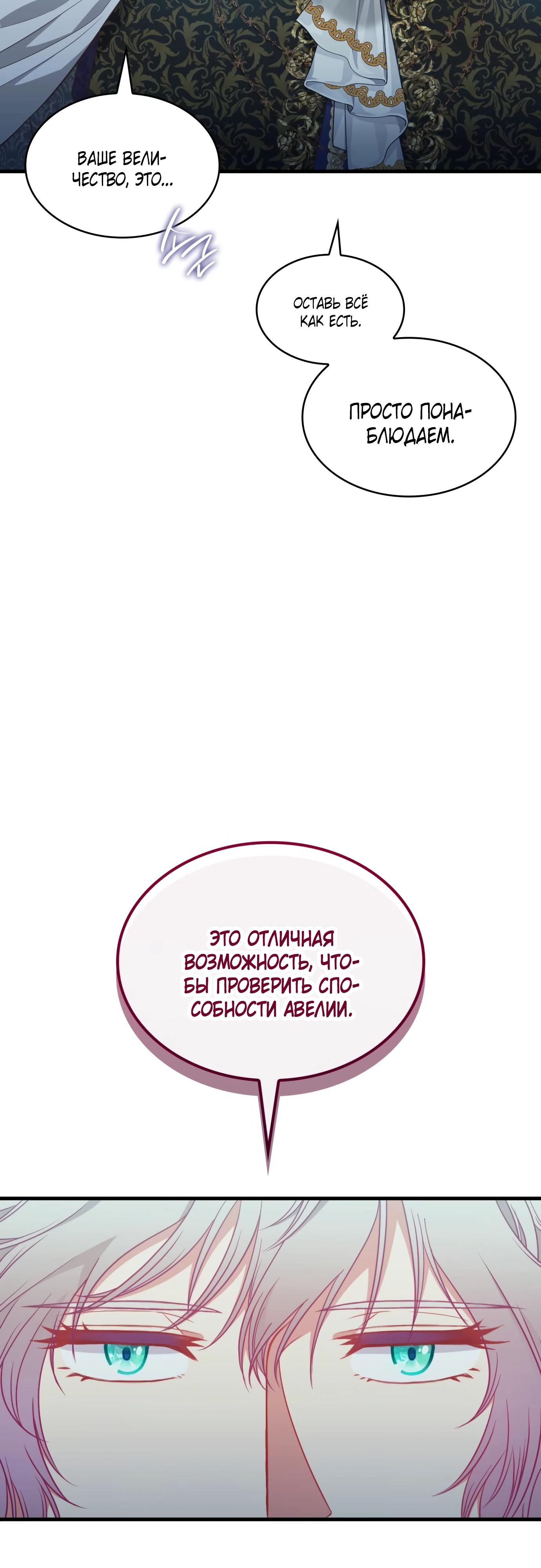 Манга 108 девушек - Глава 87 Страница 15