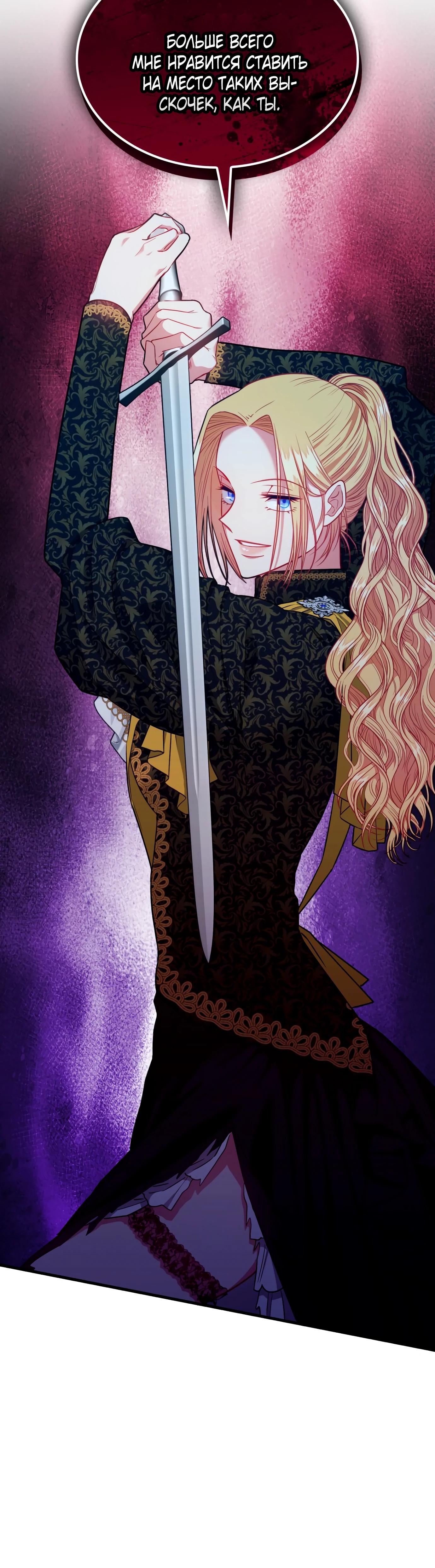 Манга 108 девушек - Глава 87 Страница 20