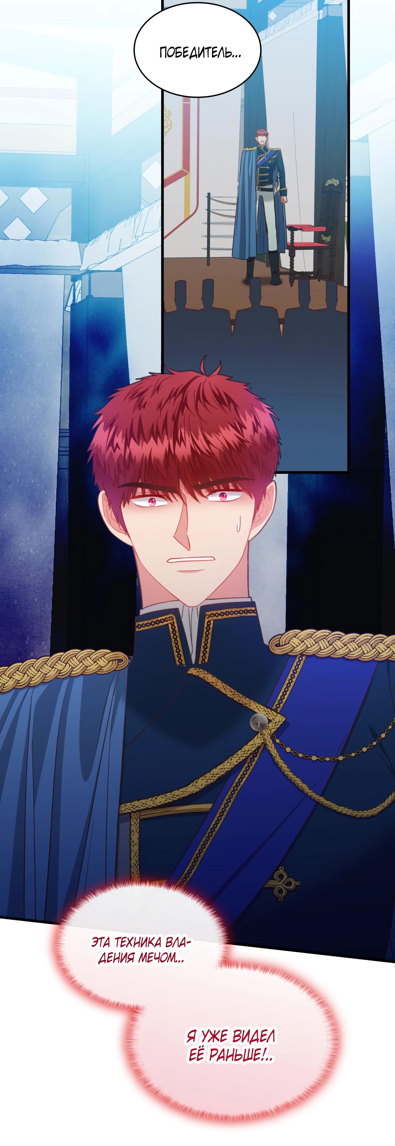 Манга 108 девушек - Глава 87 Страница 39