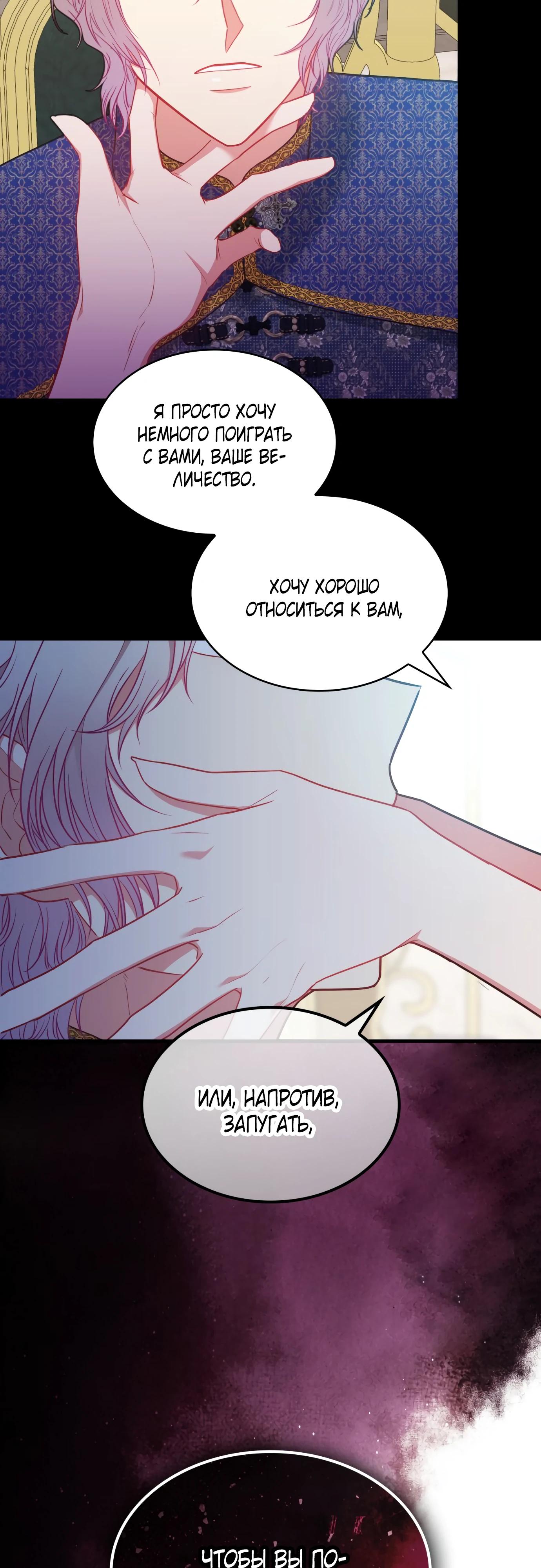 Манга 108 девушек - Глава 87 Страница 36