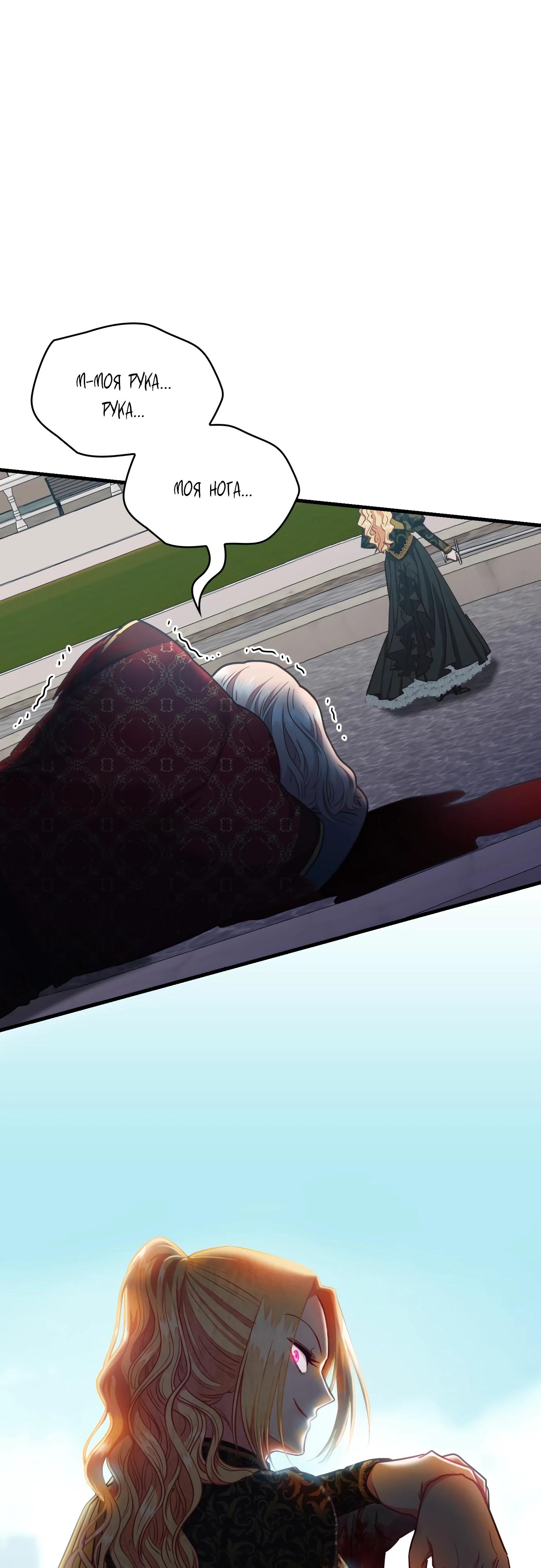 Манга 108 девушек - Глава 87 Страница 40