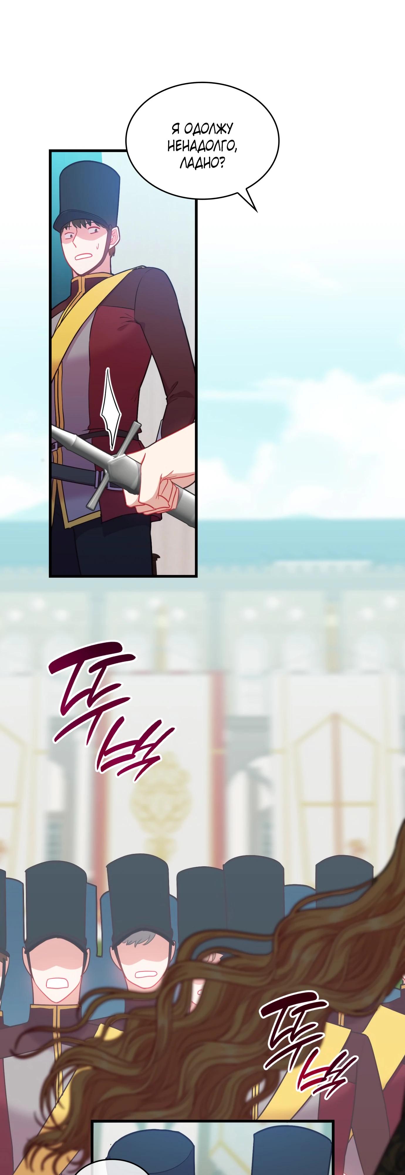 Манга 108 девушек - Глава 87 Страница 9