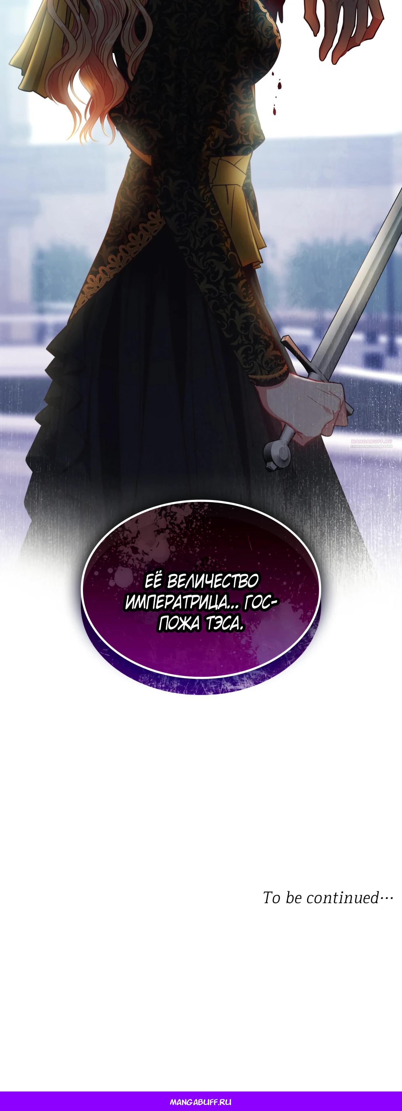 Манга 108 девушек - Глава 87 Страница 41