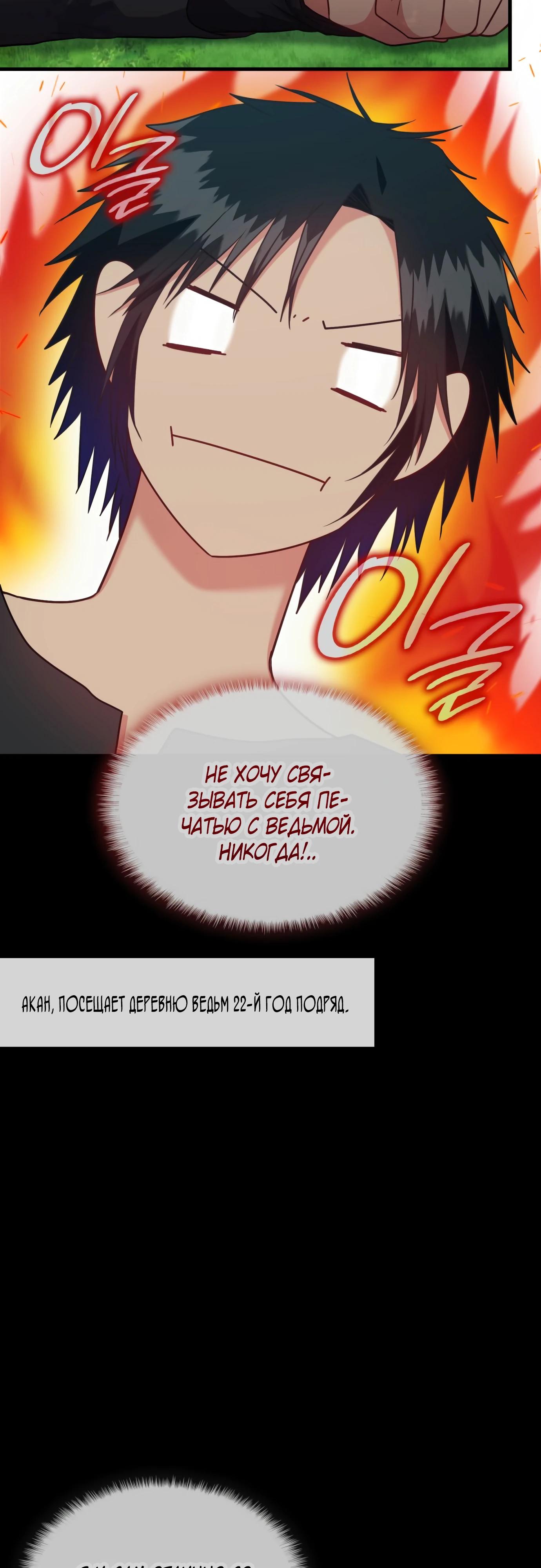 Манга 108 девушек - Глава 89 Страница 13