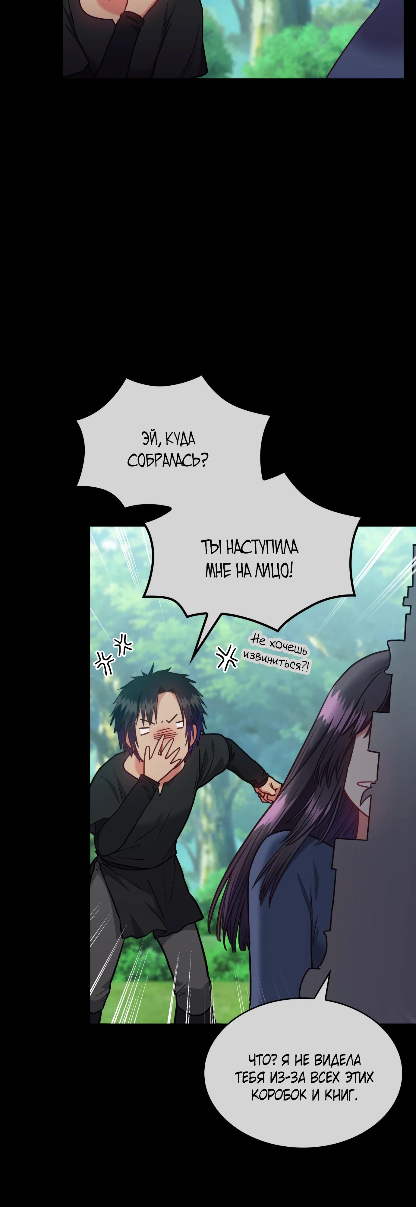 Манга 108 девушек - Глава 89 Страница 17