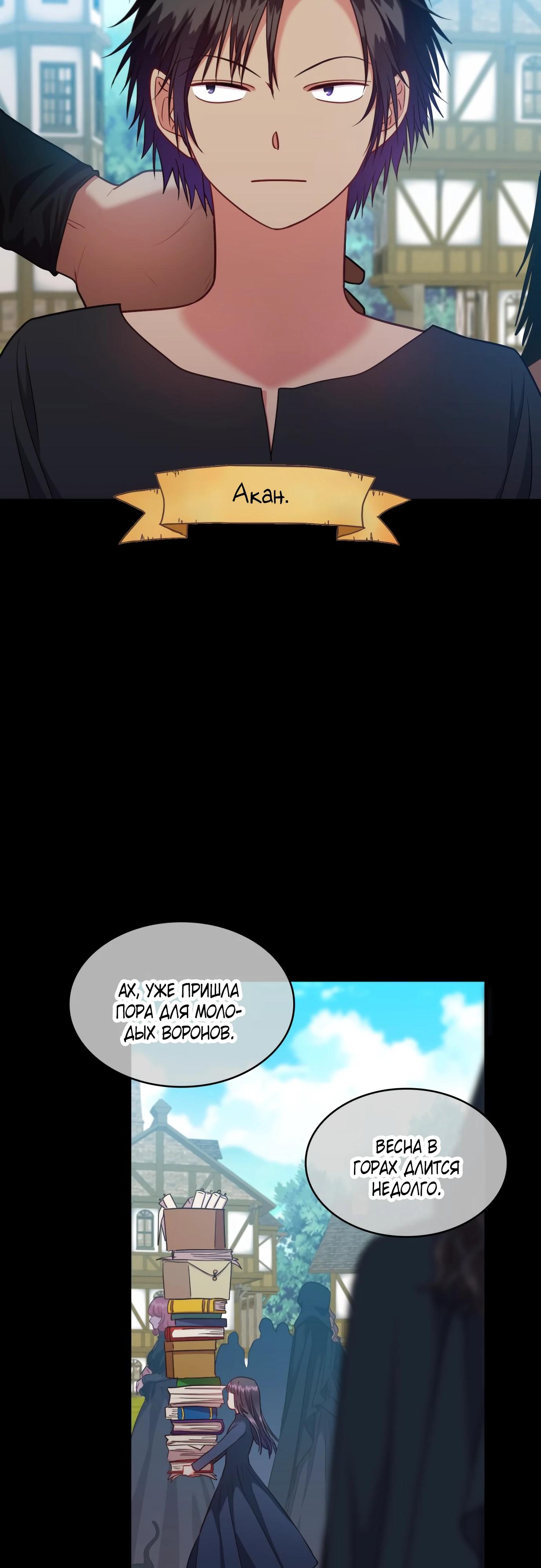 Манга 108 девушек - Глава 89 Страница 4