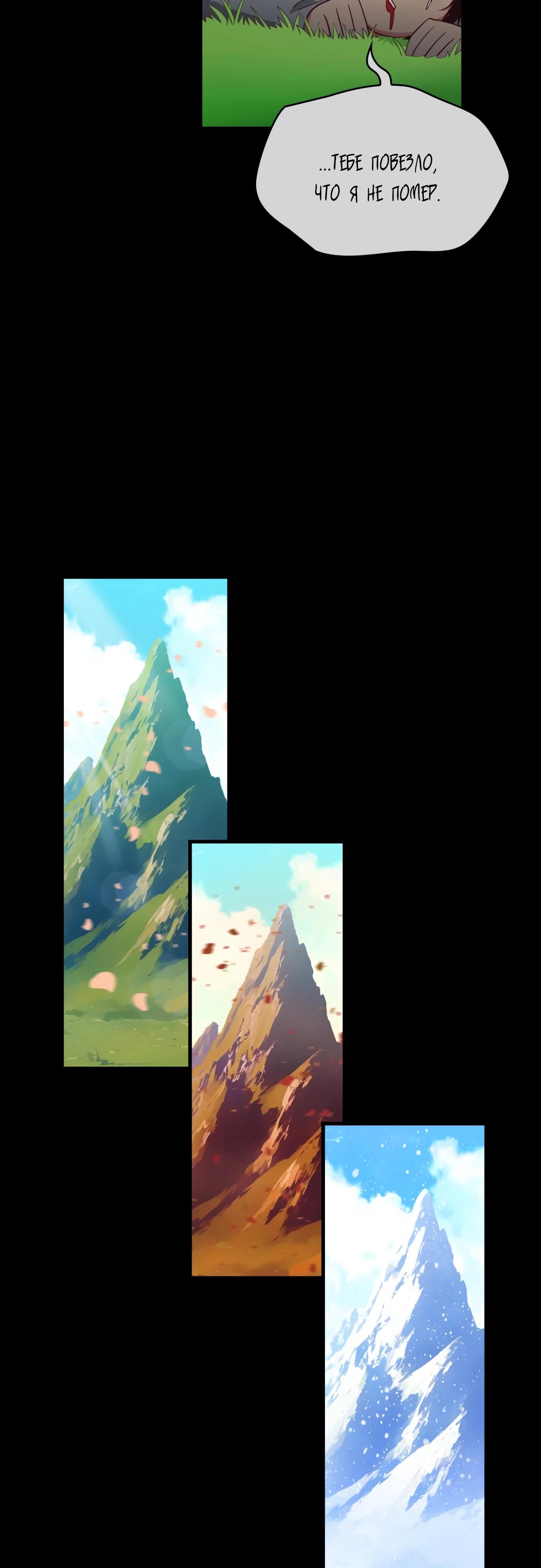 Манга 108 девушек - Глава 89 Страница 37