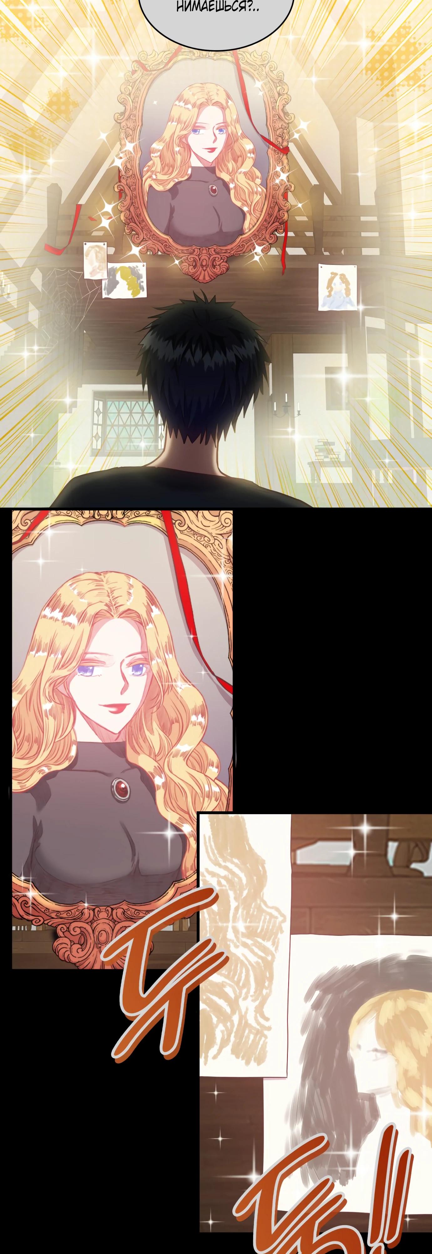 Манга 108 девушек - Глава 89 Страница 21