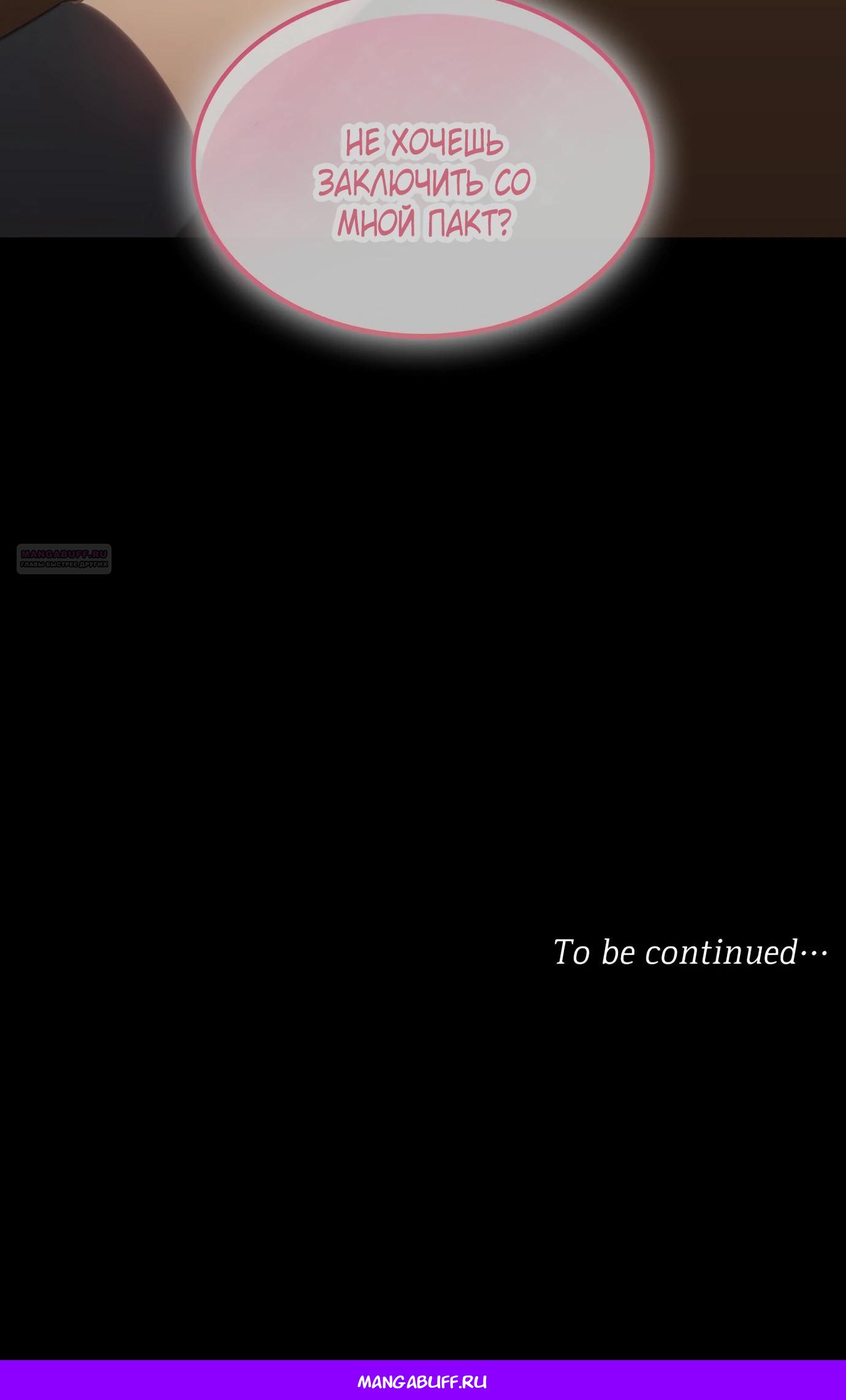 Манга 108 девушек - Глава 89 Страница 43