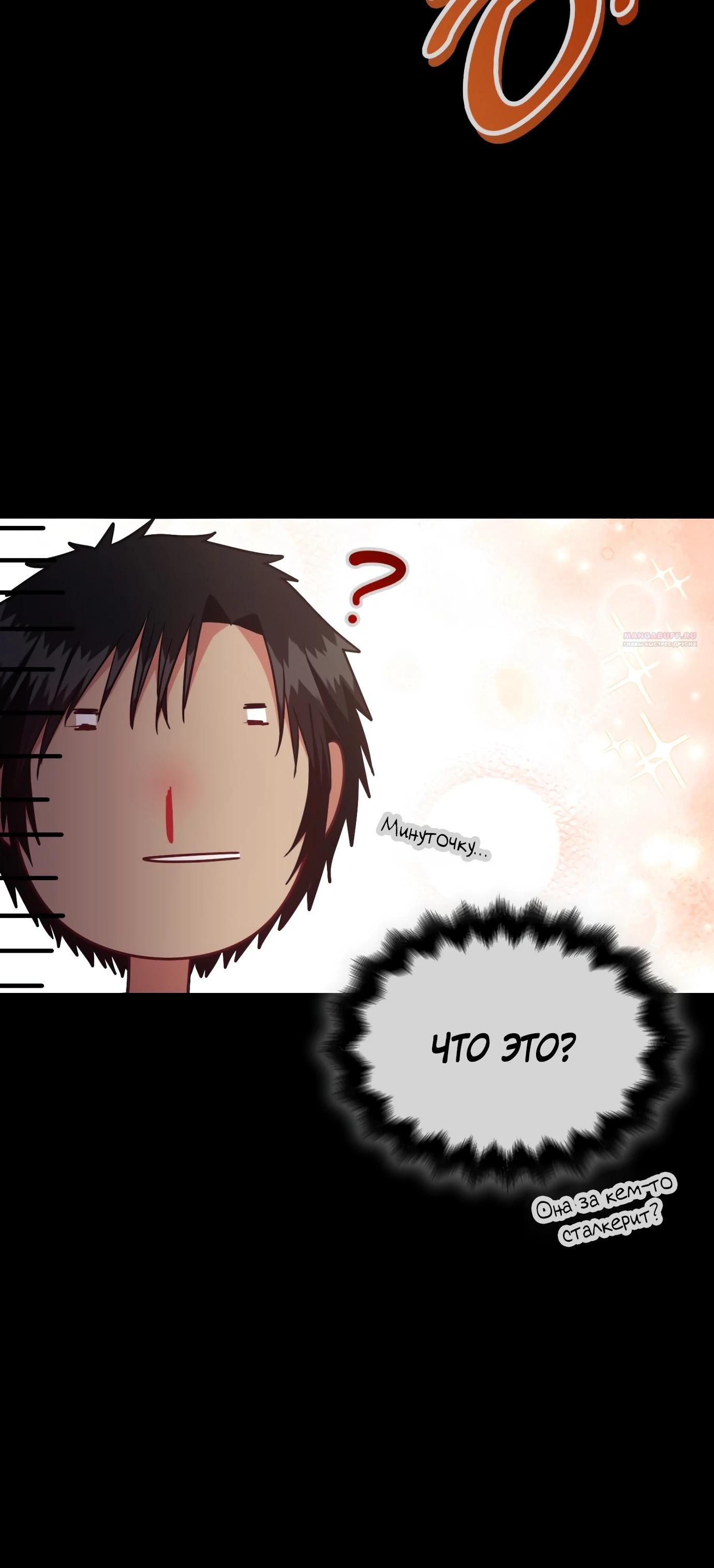 Манга 108 девушек - Глава 89 Страница 22