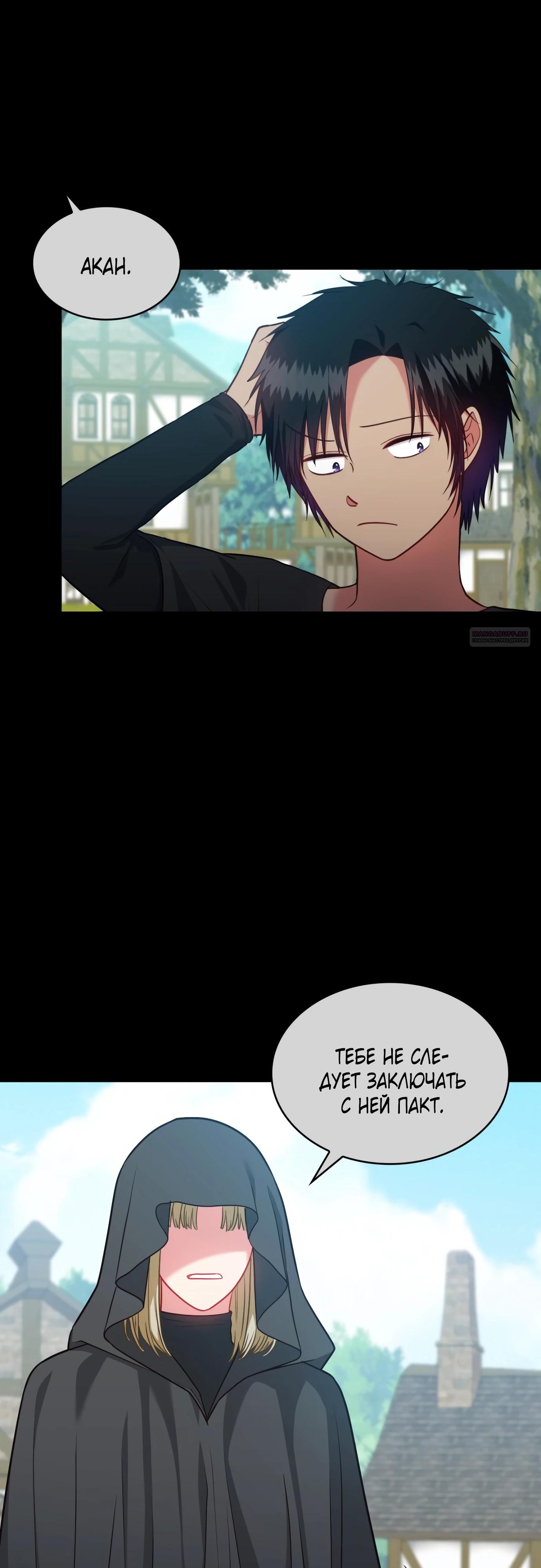 Манга 108 девушек - Глава 89 Страница 30