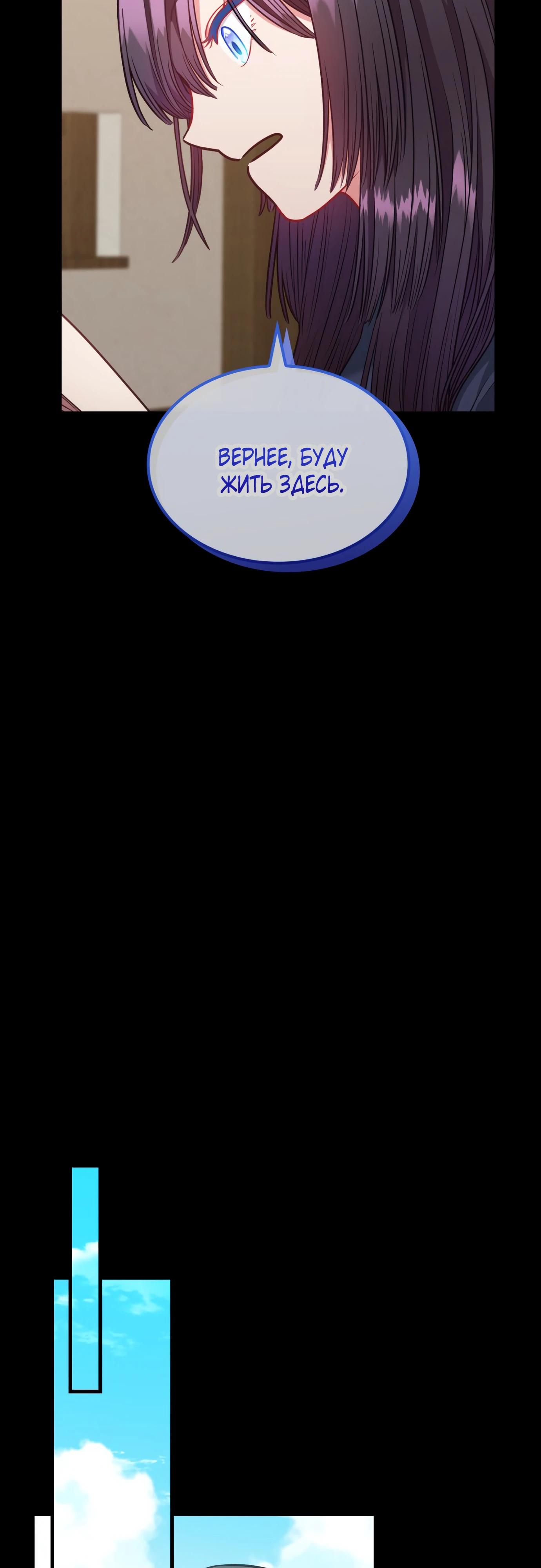 Манга 108 девушек - Глава 89 Страница 28