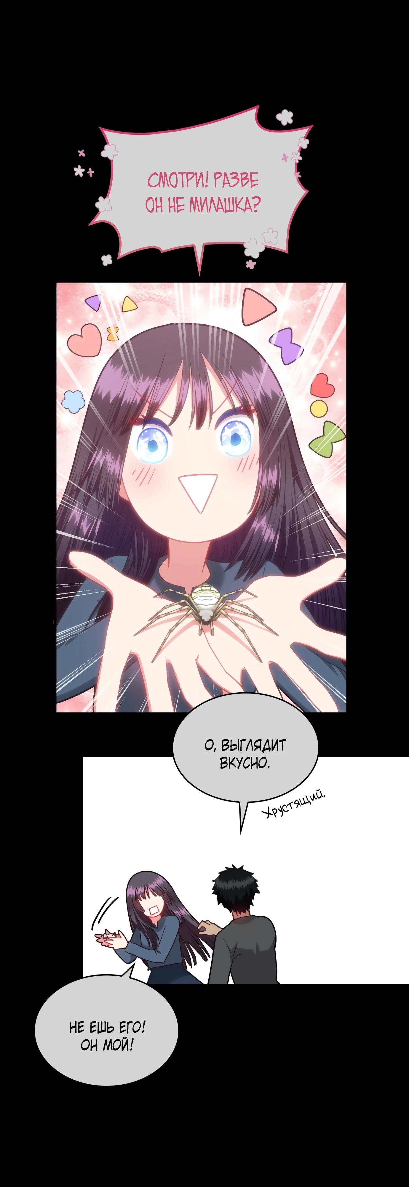 Манга 108 девушек - Глава 89 Страница 35