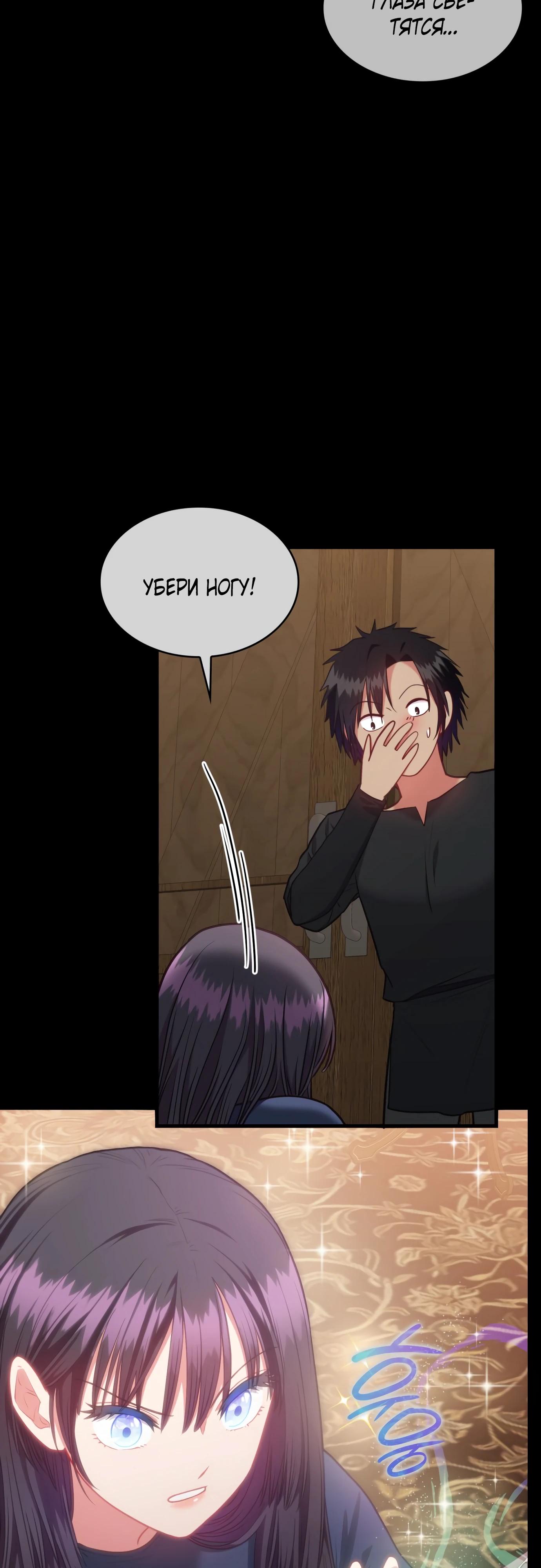 Манга 108 девушек - Глава 89 Страница 25