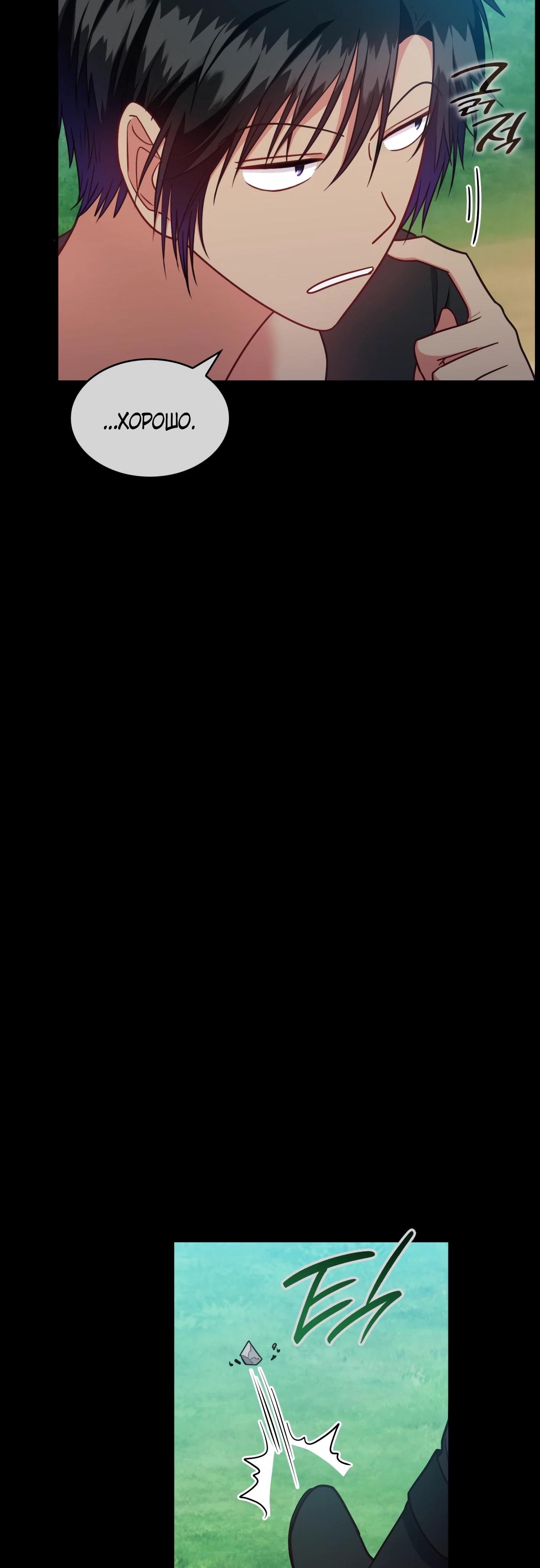 Манга 108 девушек - Глава 89 Страница 7