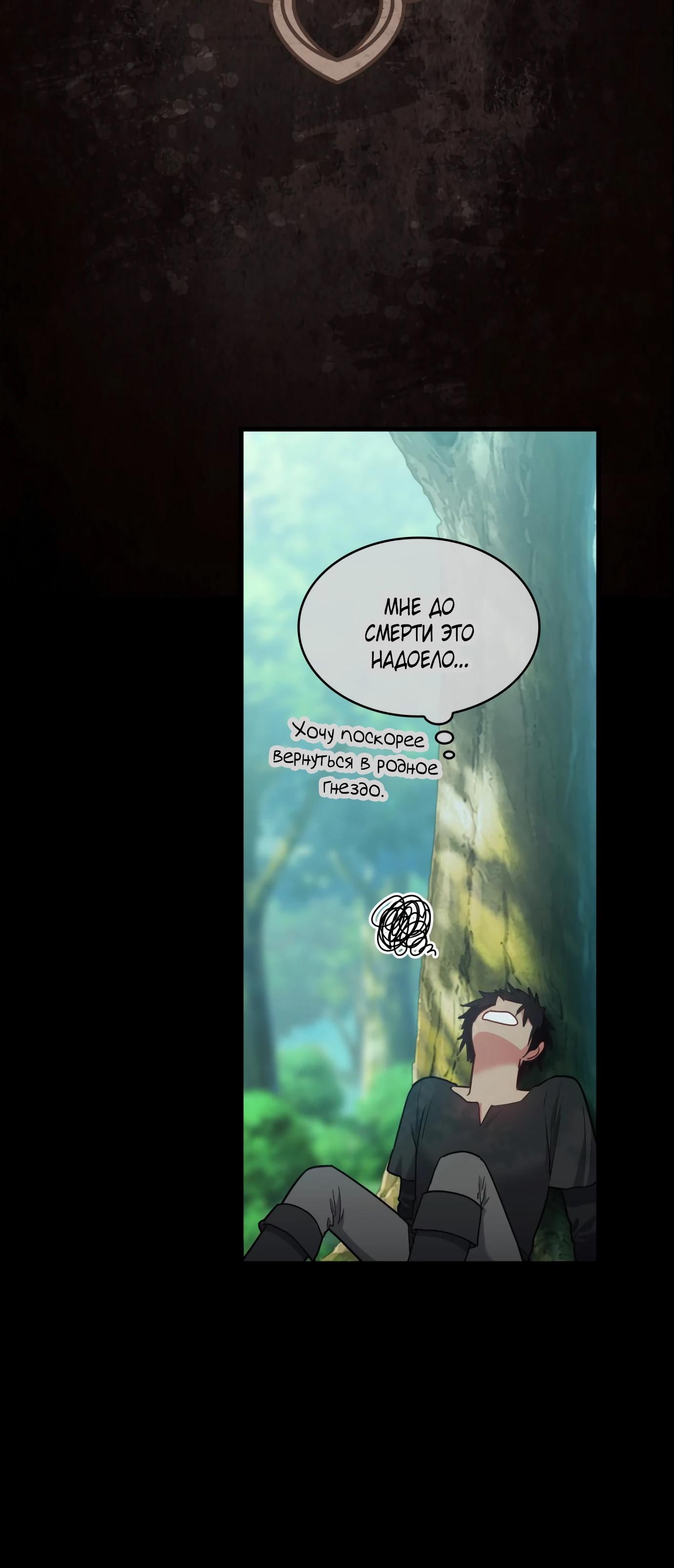 Манга 108 девушек - Глава 89 Страница 11